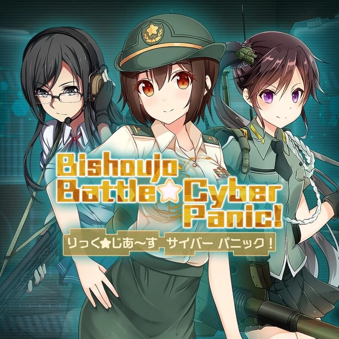 Bishoujo Battle Cyber Panic! screenshot 1