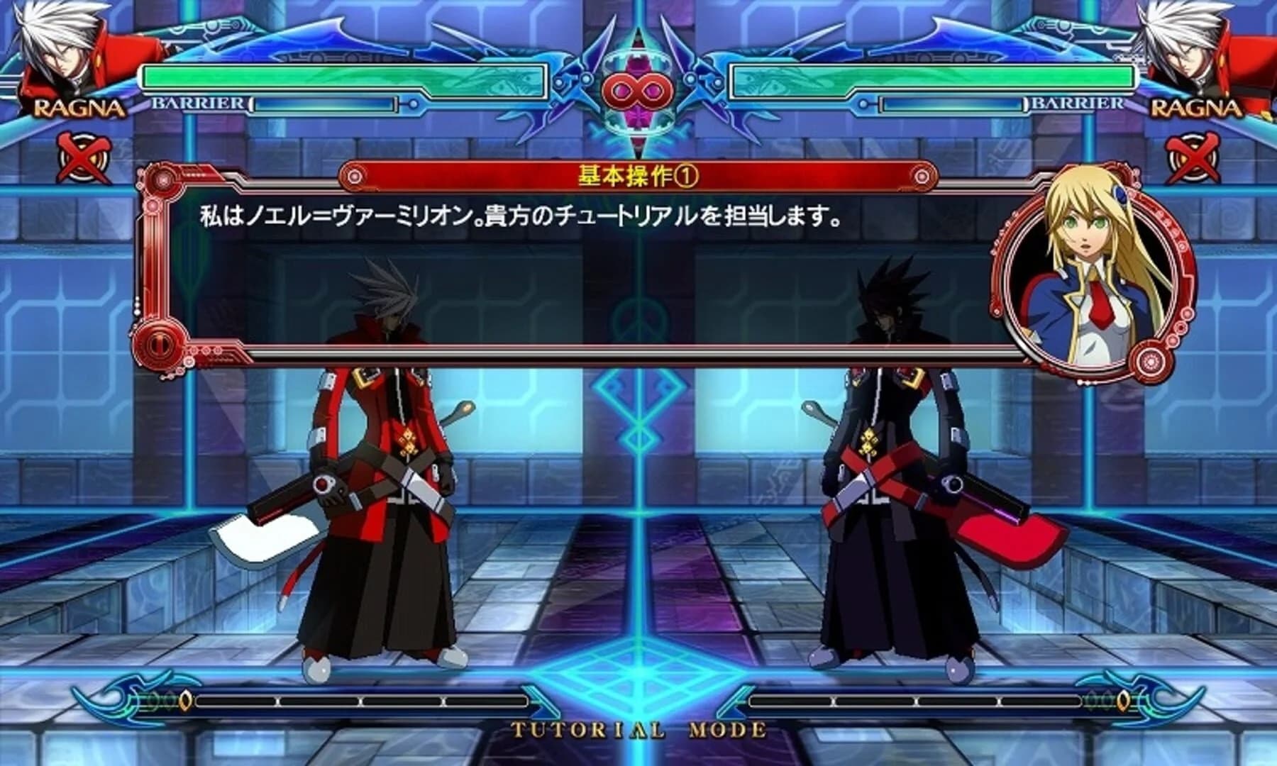 BlazBlue: Chrono Phantasma screenshot 1