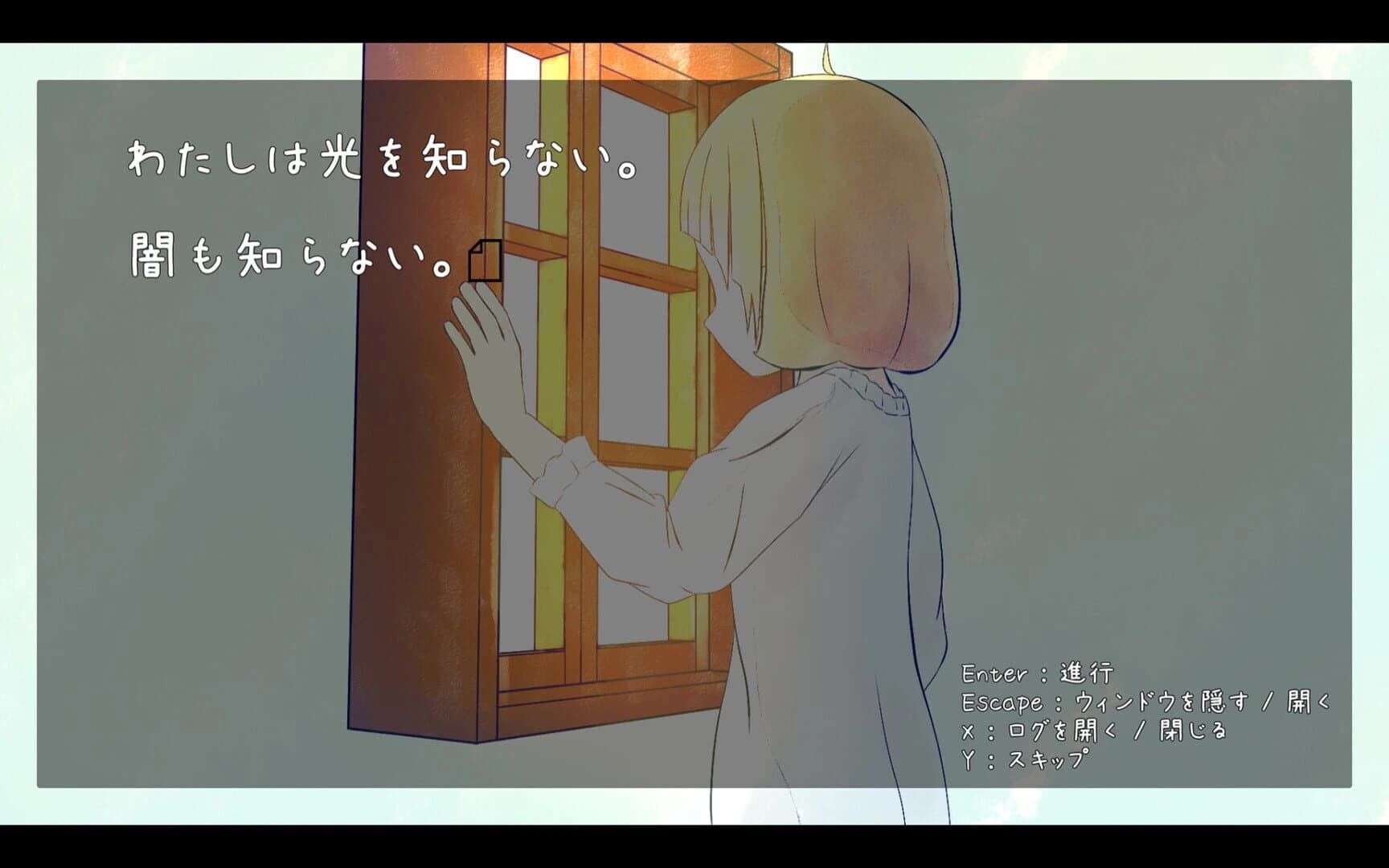 Blind Witch -Peek Window- screenshot 3