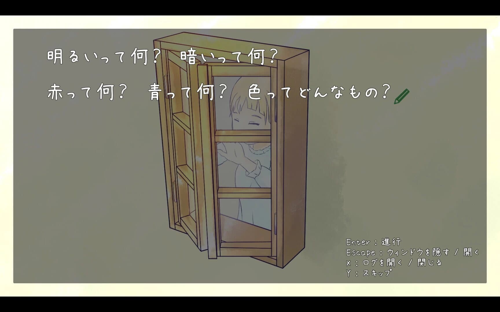 Blind Witch -Peek Window- screenshot 2