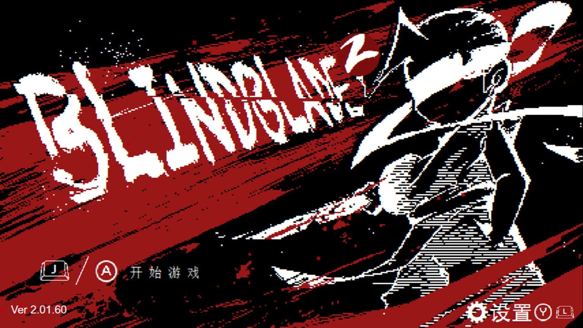 BlindBlade II screenshot 4