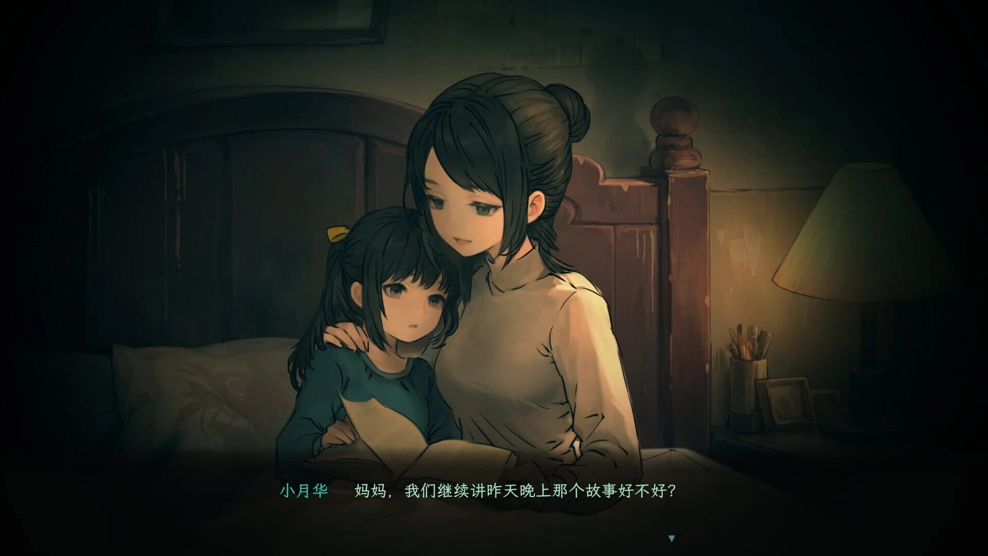 Blossom screenshot 3