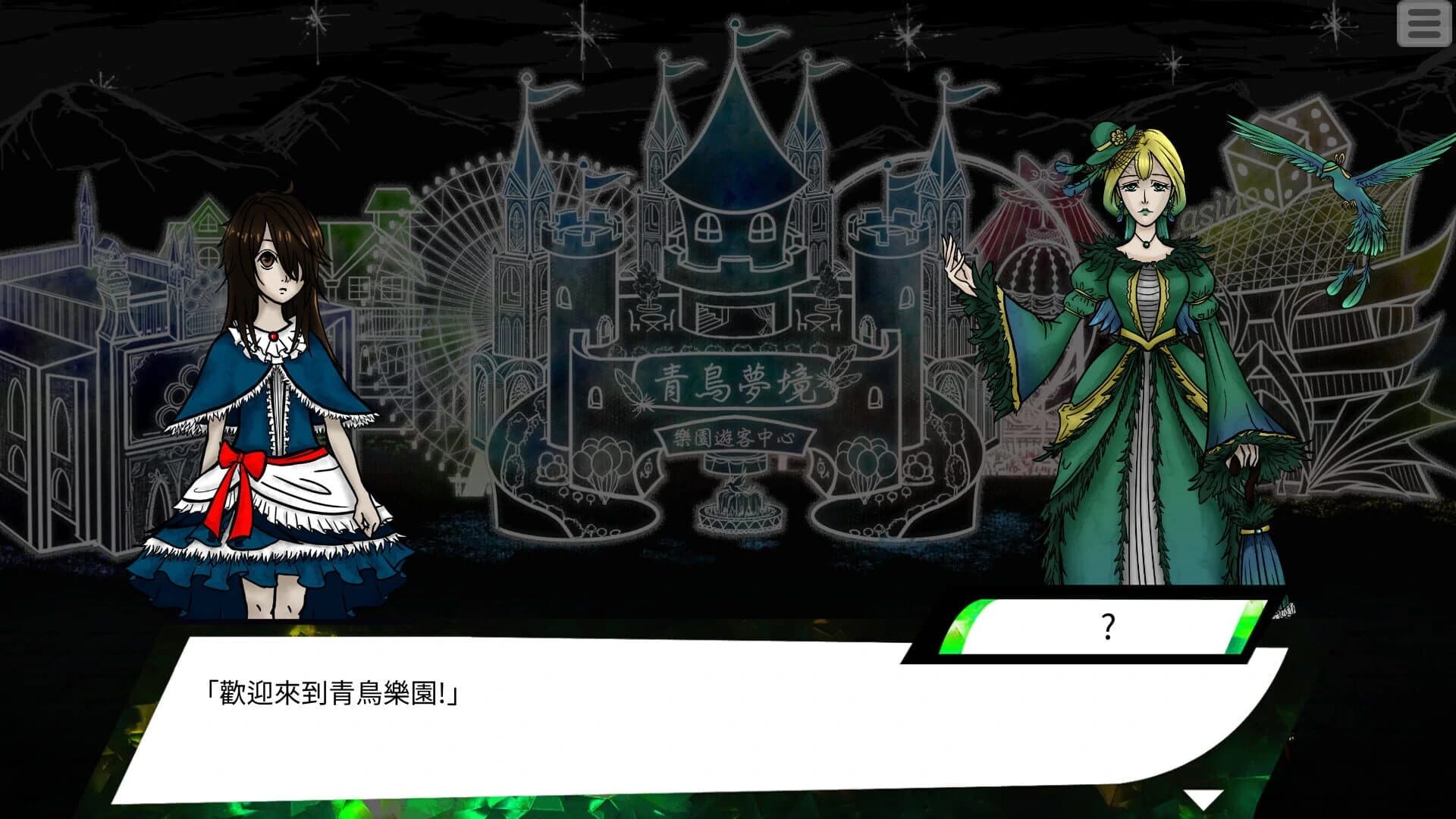 Blue Bird Land Ep. 1 screenshot 3