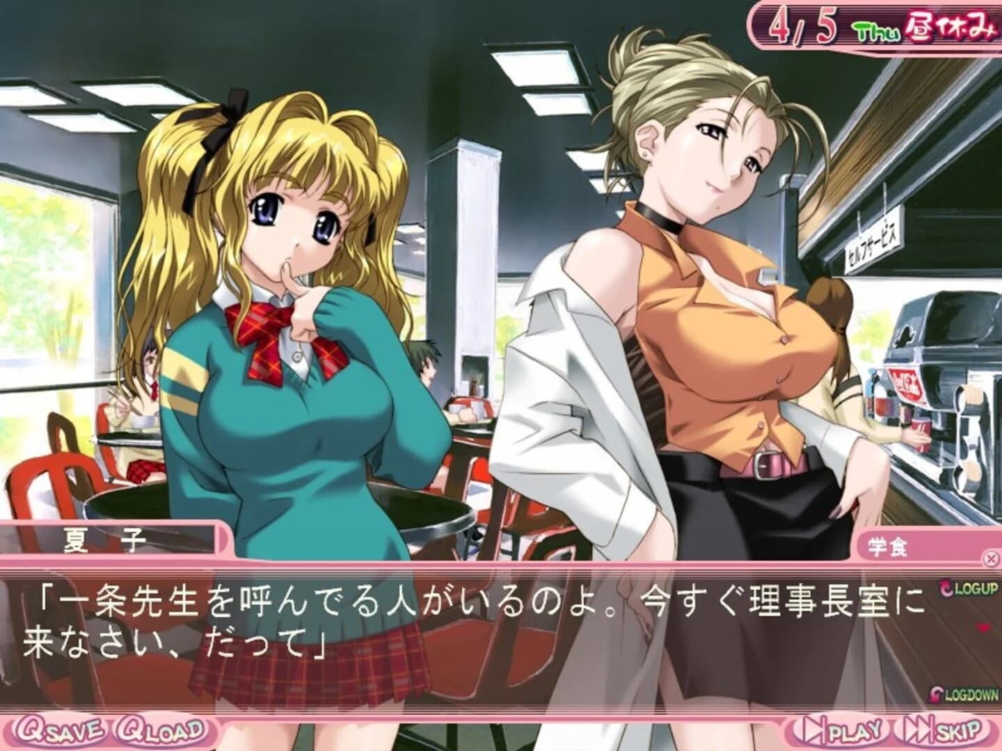 Boin screenshot 4