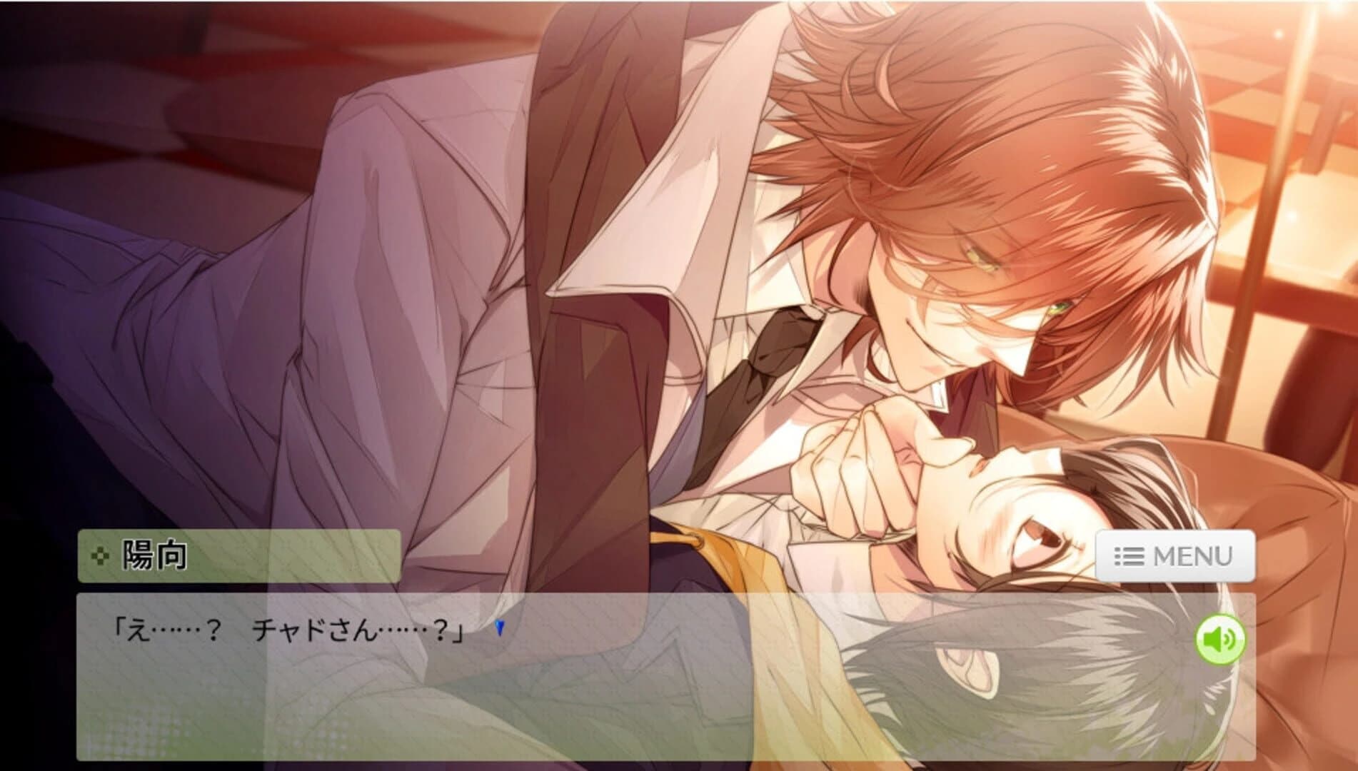 Boku to Kare no Kiken na Doukyo Seikatsu screenshot 1