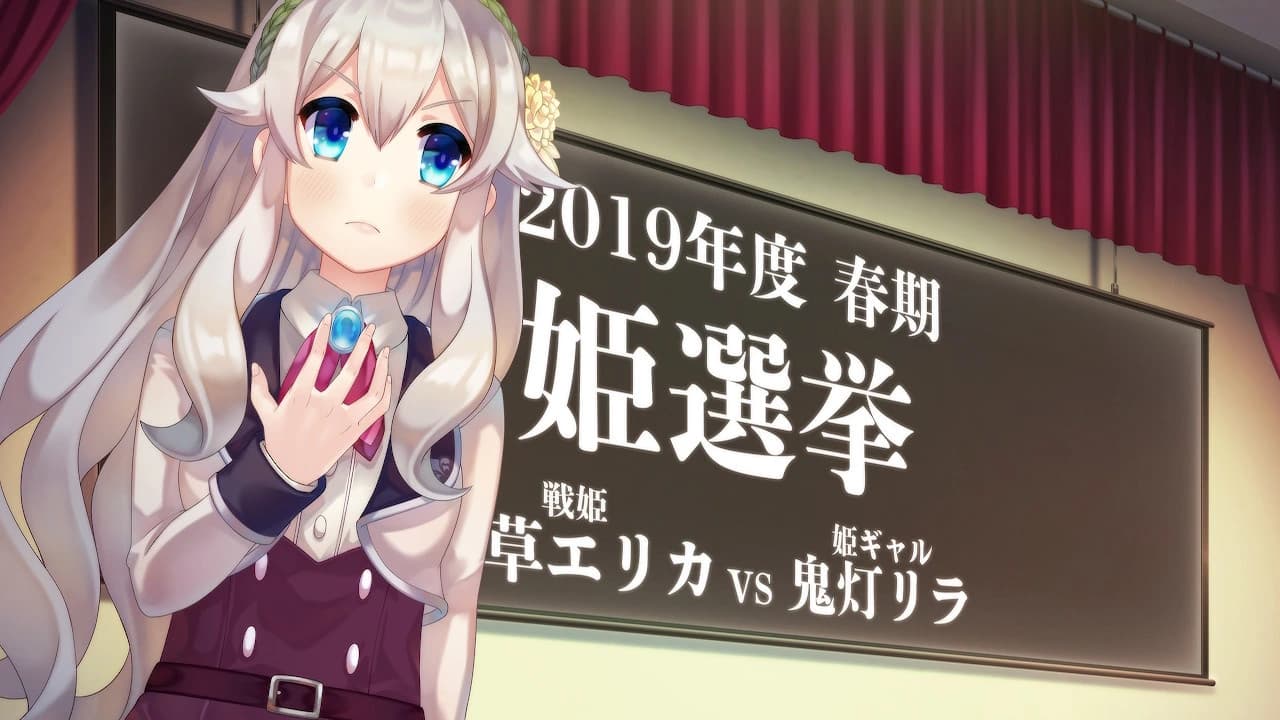 Bokuhime Project screenshot 7