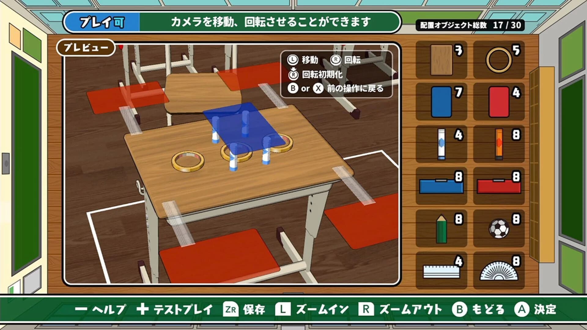 Bokura no Keshigomu Otoshi Shin Gakki screenshot 2