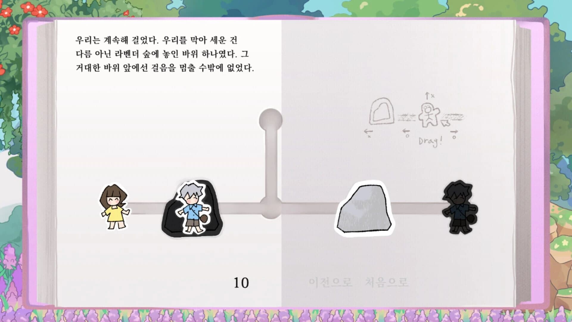 Book Inside screenshot 4