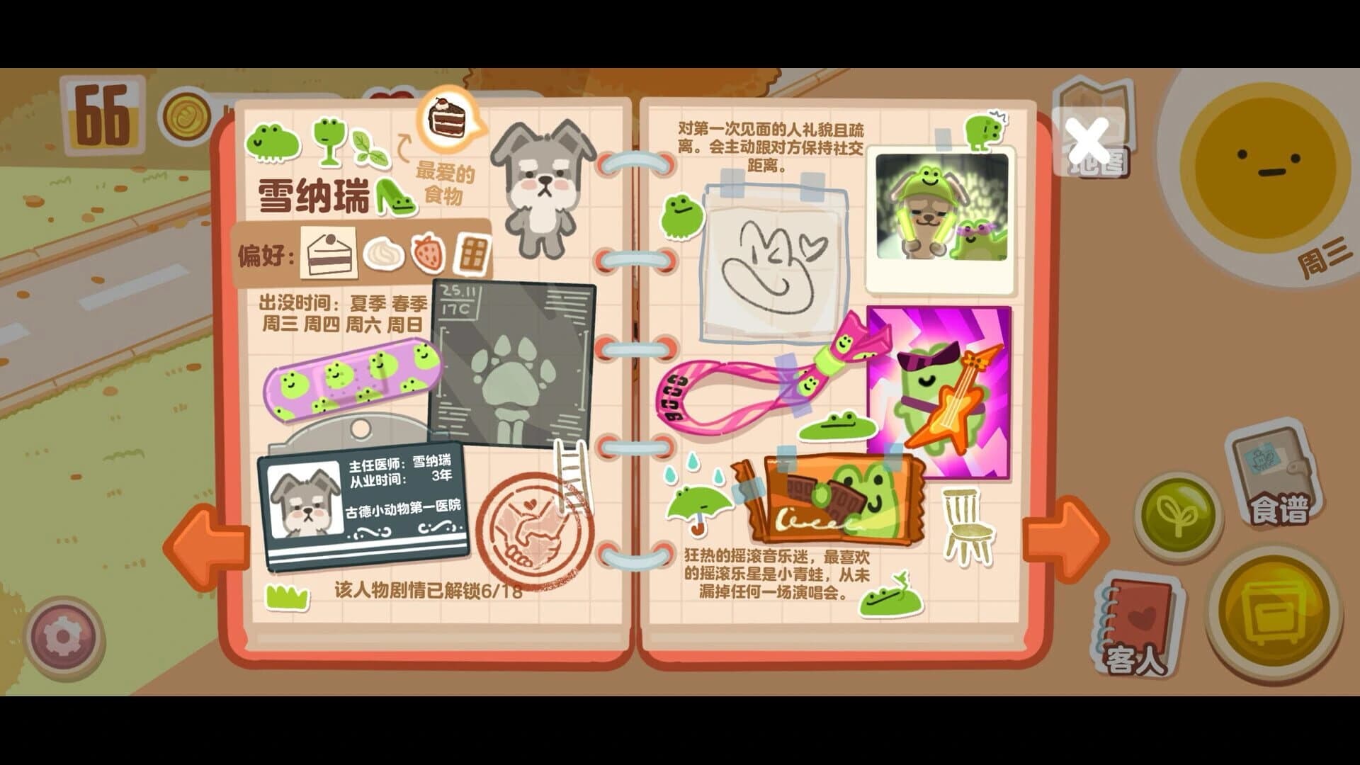 Box Bakery screenshot 3