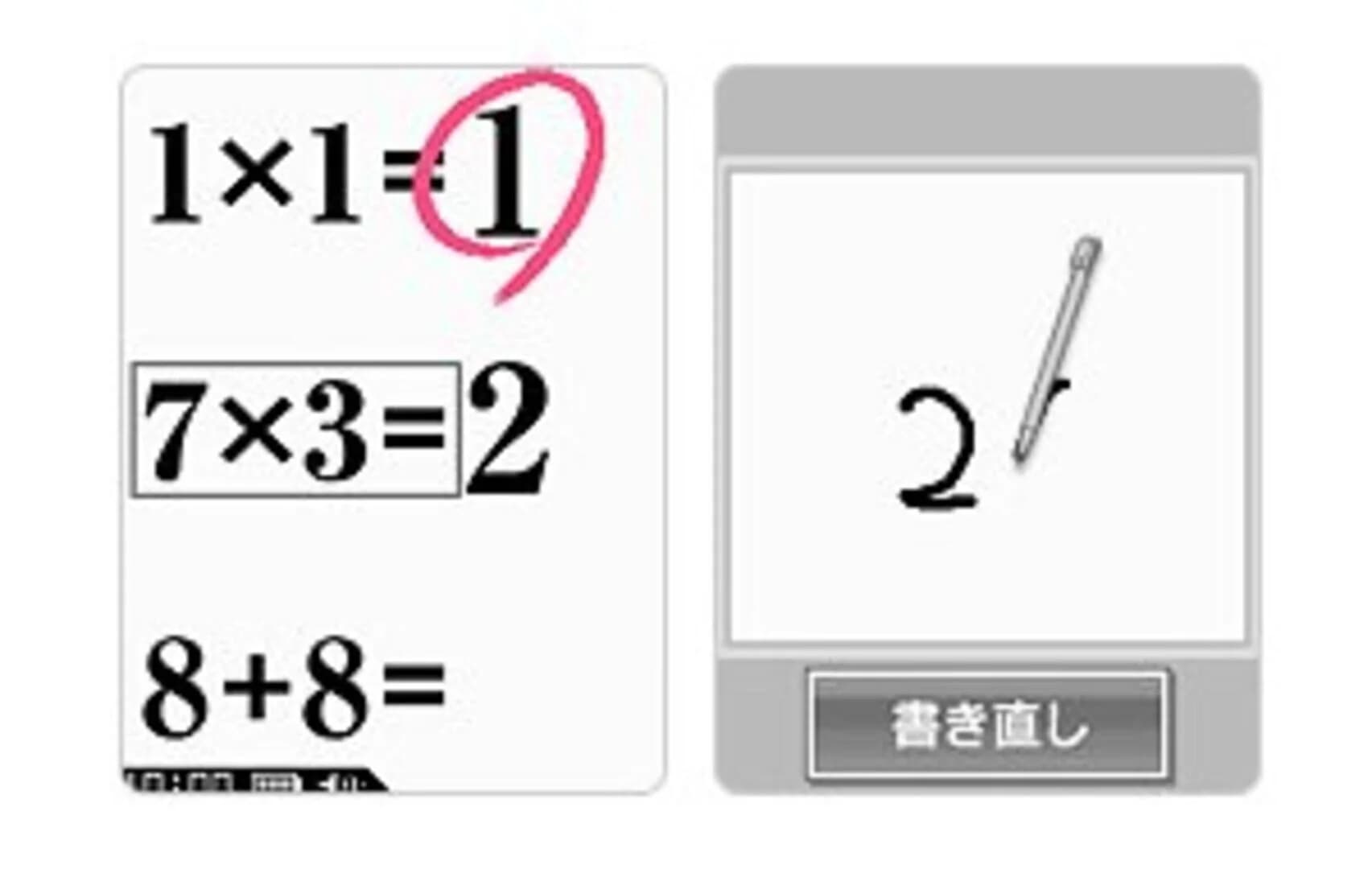 Brain Age Express: Math screenshot 3
