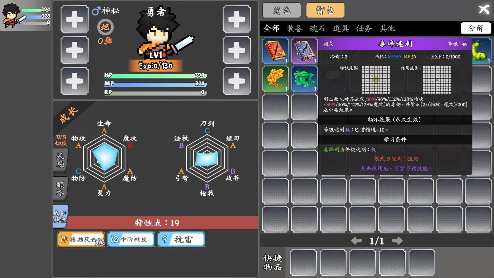 Brave Saga: Artifact Reborn screenshot 2