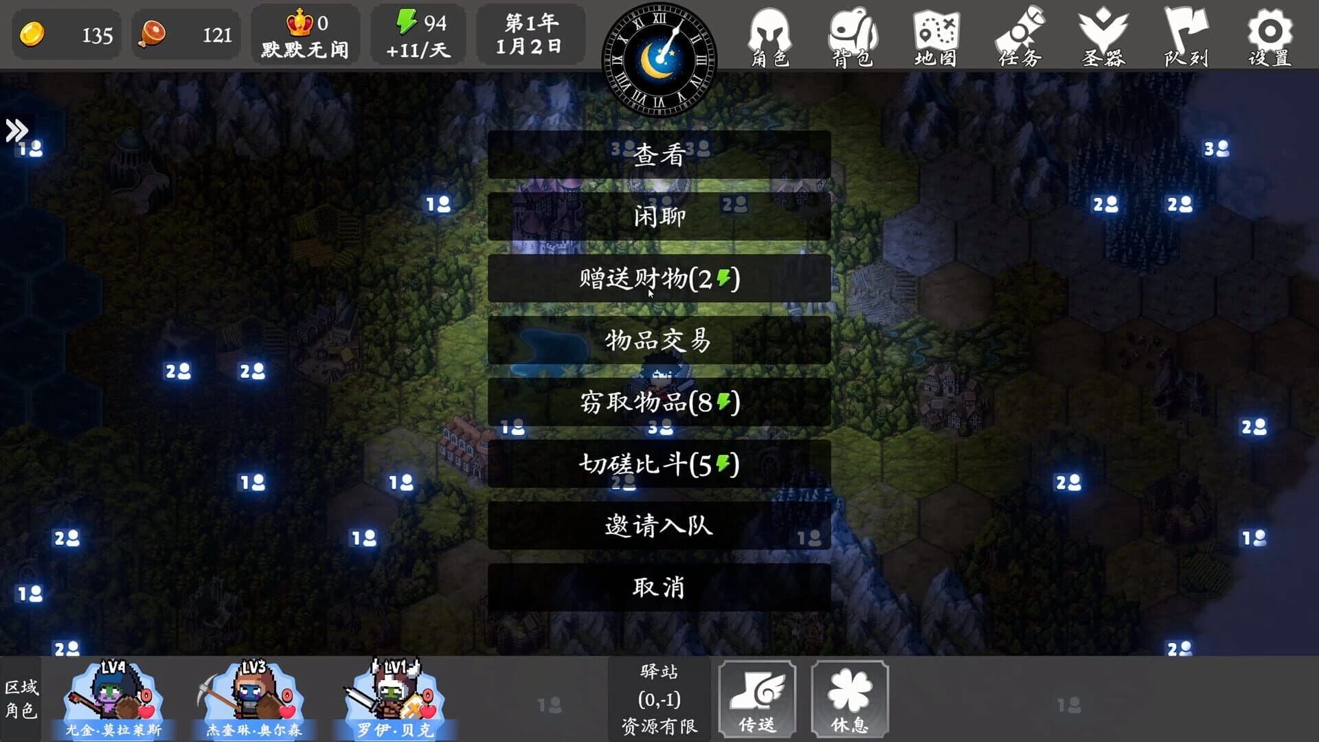 Brave Saga: Artifact Reborn screenshot 5