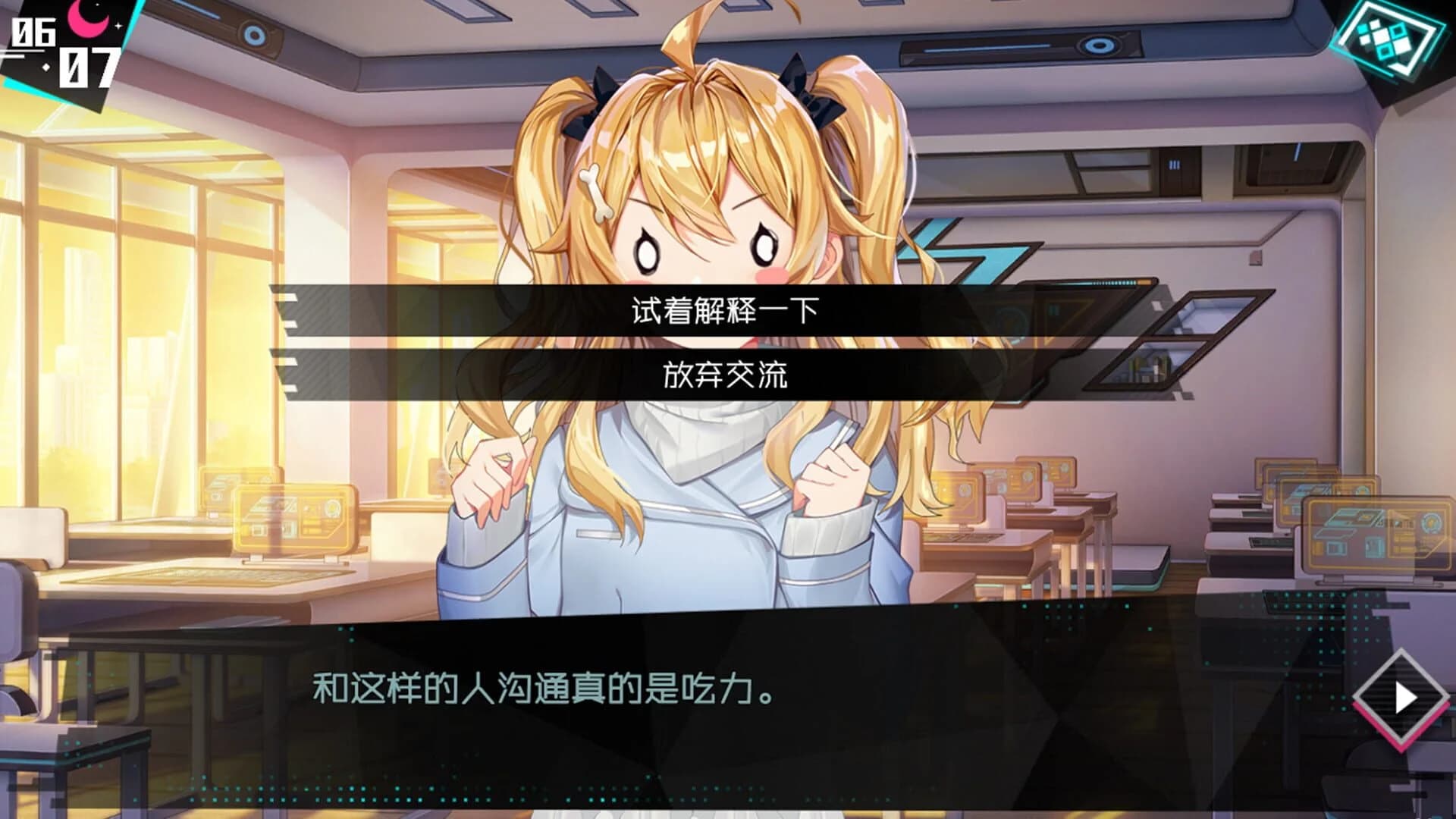 Broken Delusion screenshot 4