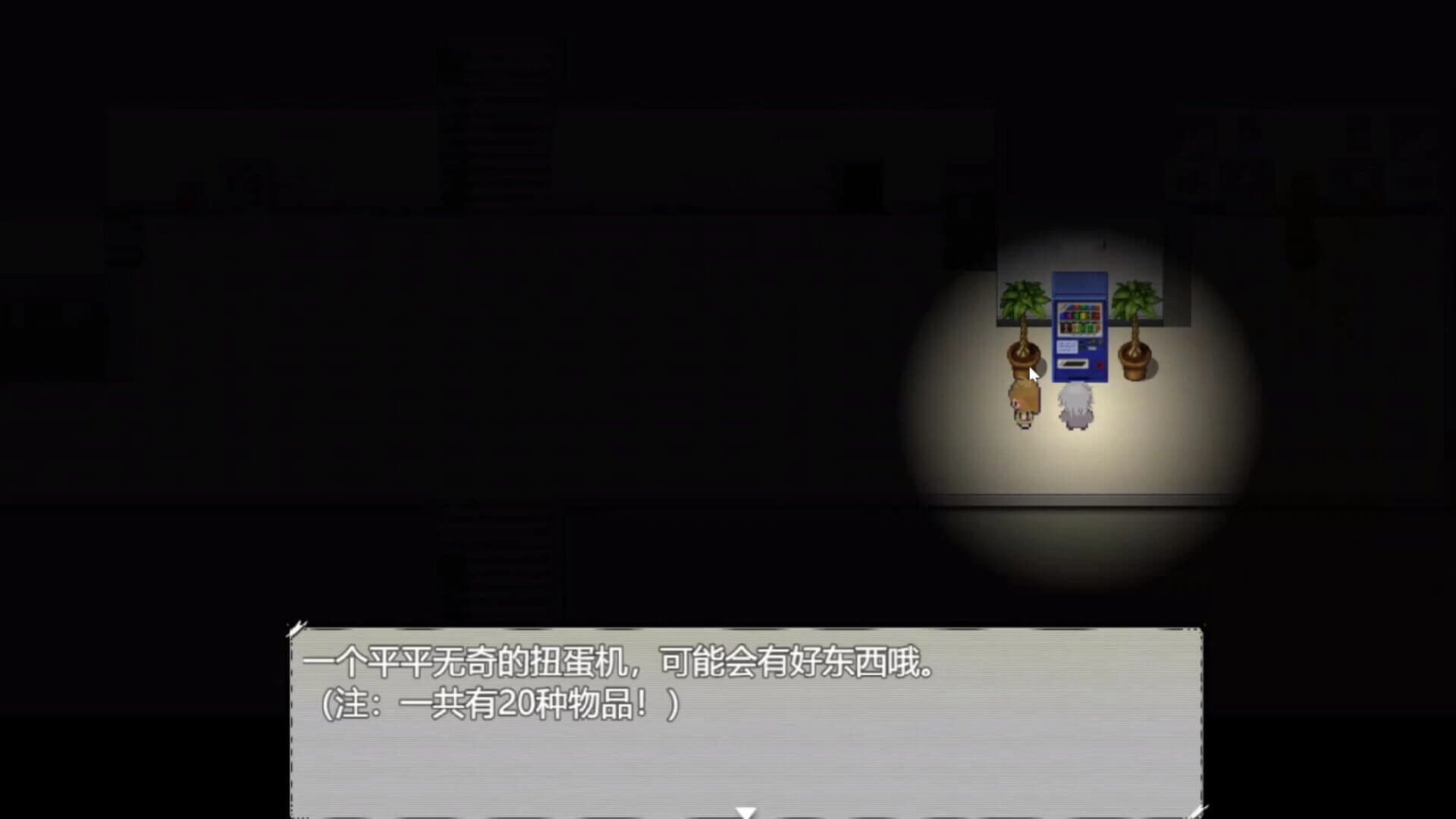Caelum in Lacu screenshot 4