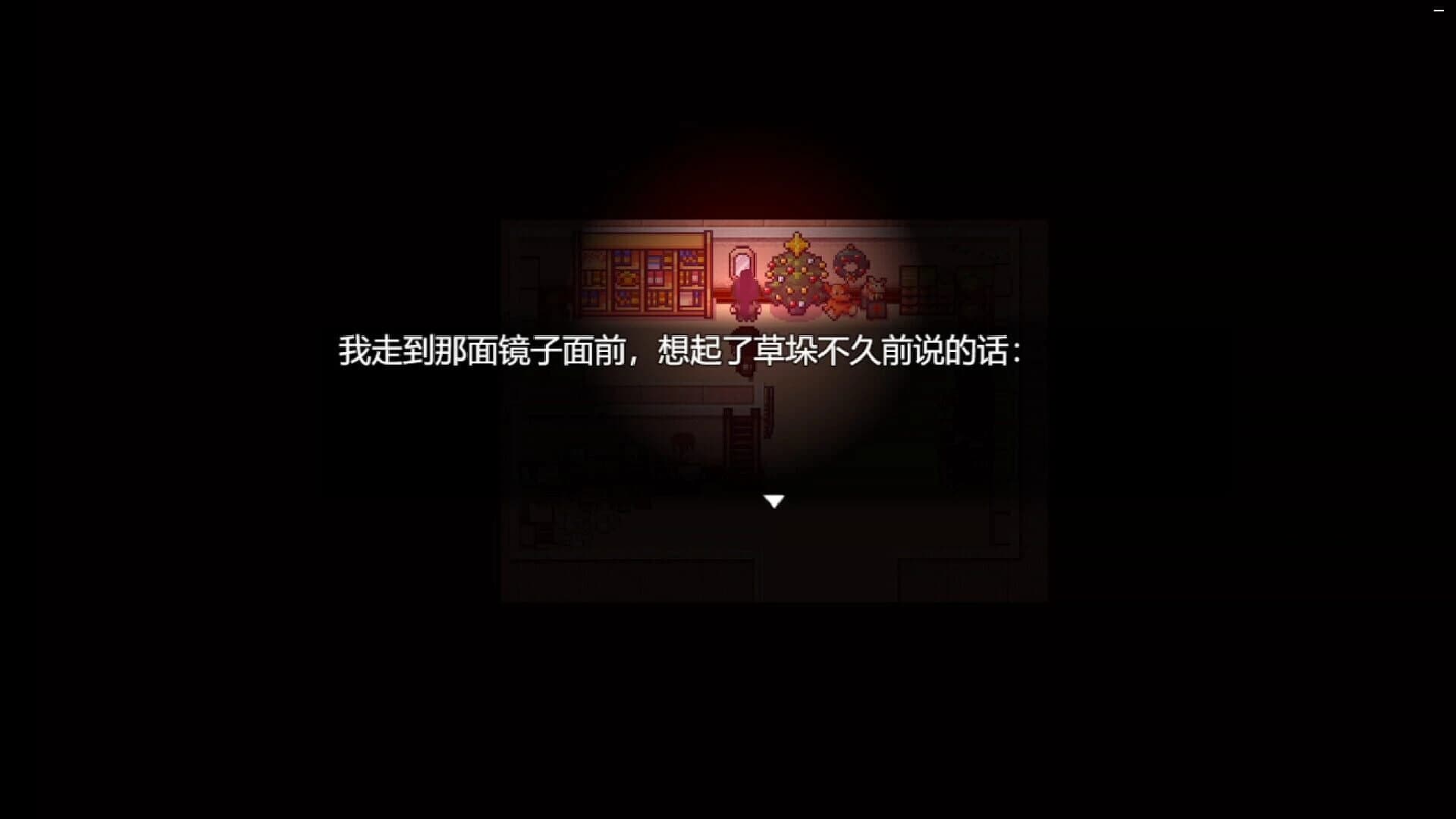 Caelum in Lacu screenshot 2