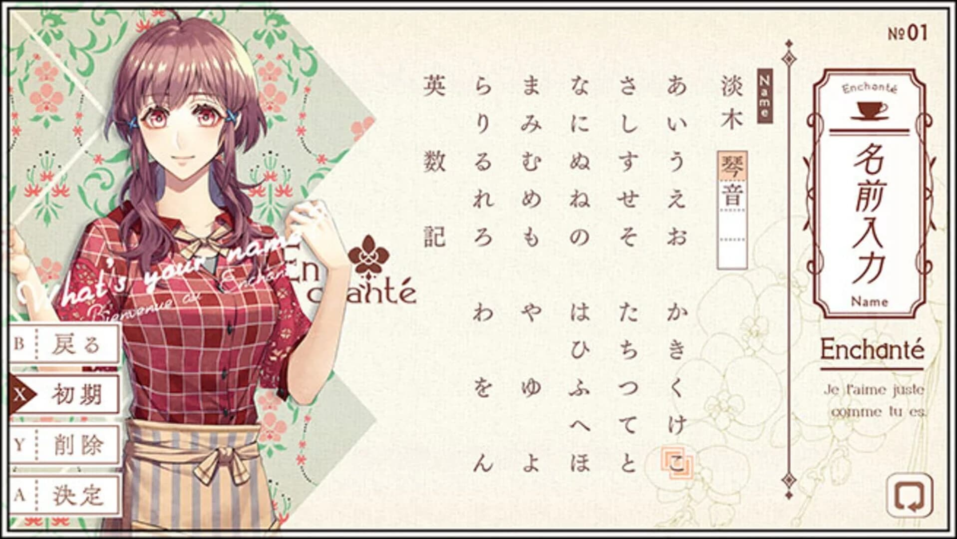 Café Enchanté screenshot 1