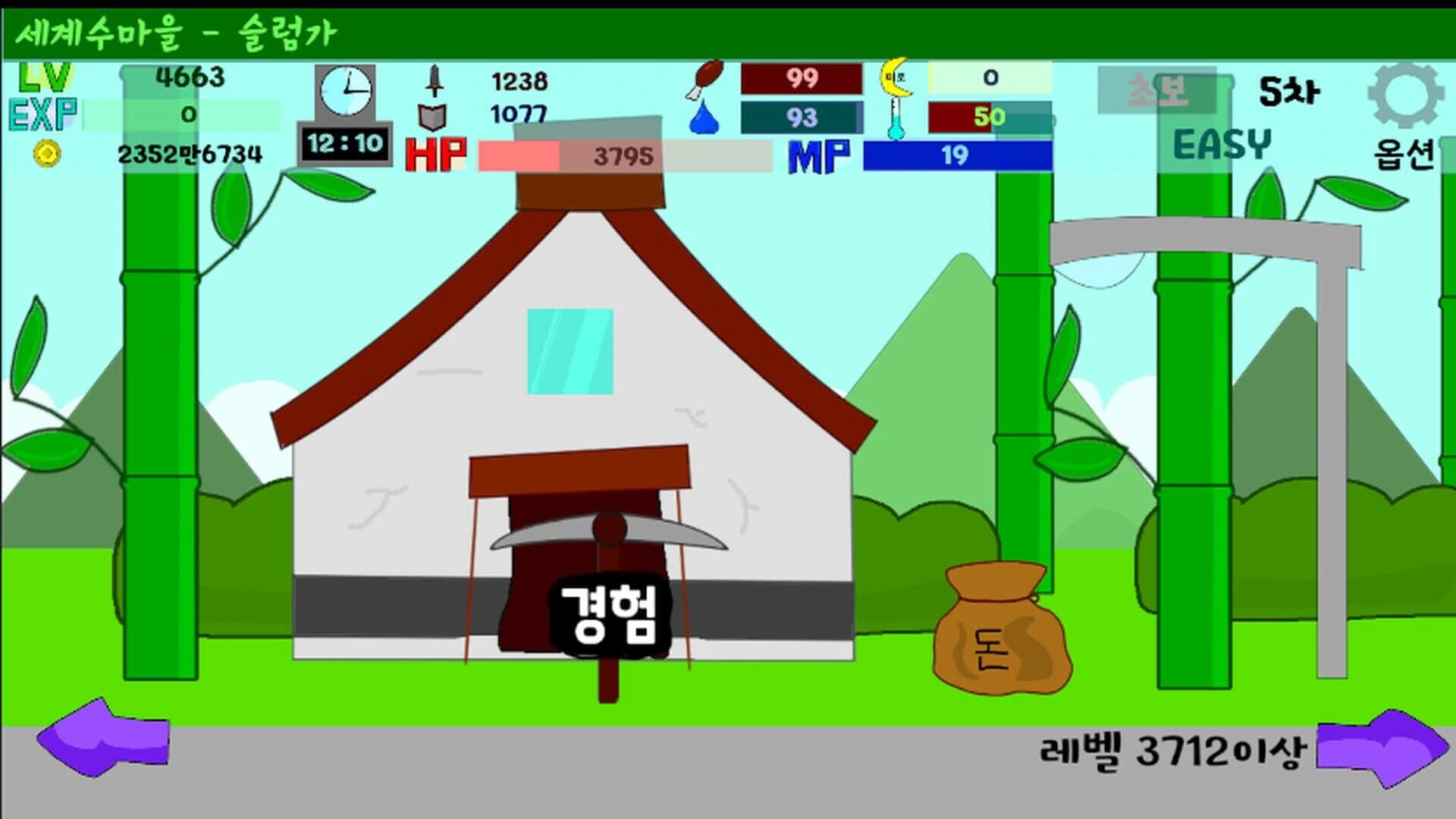 Calamity screenshot 4