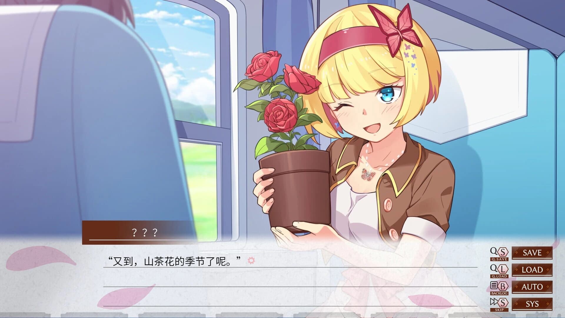 Camellia Train screenshot 3