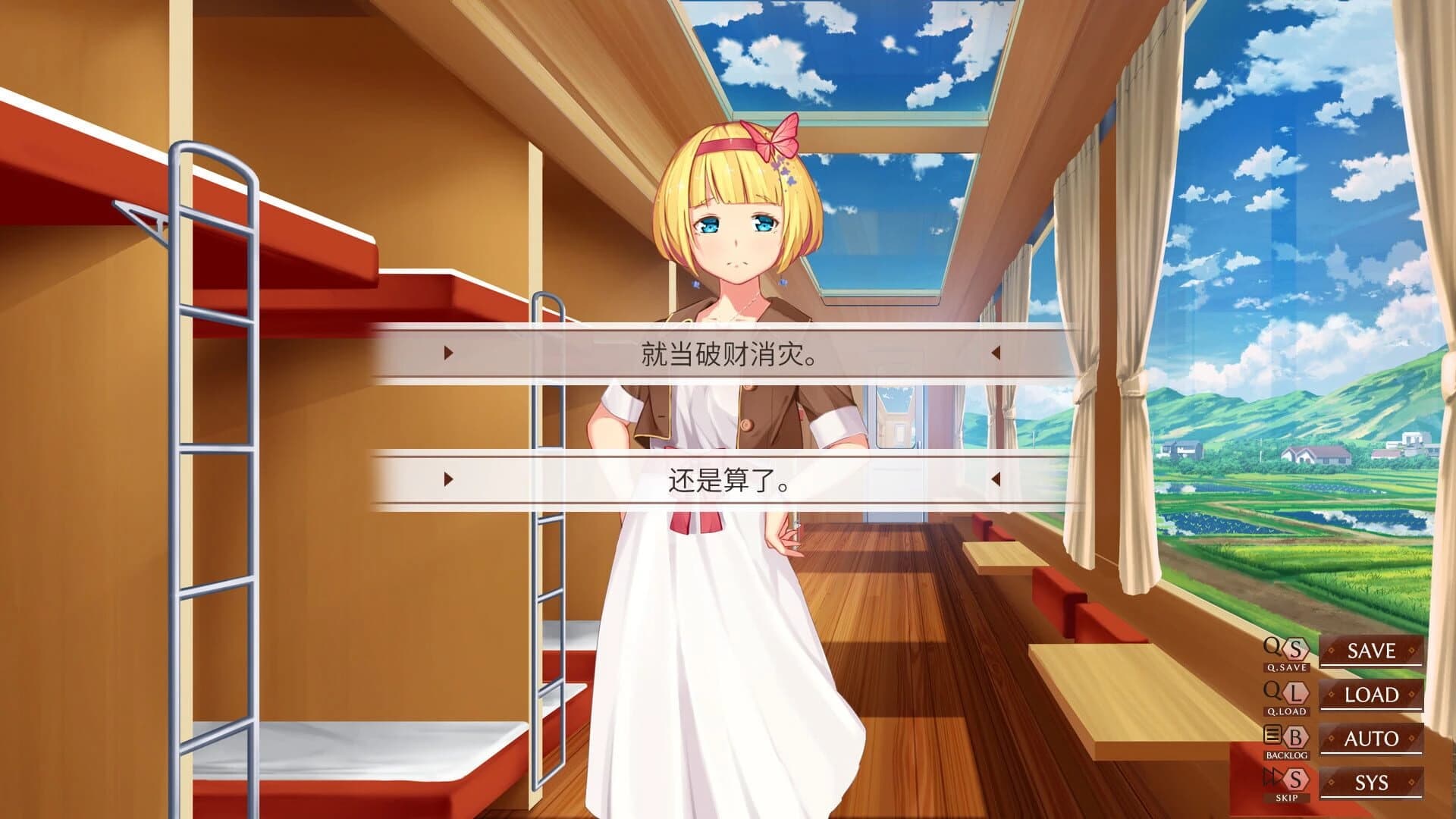 Camellia Train screenshot 5