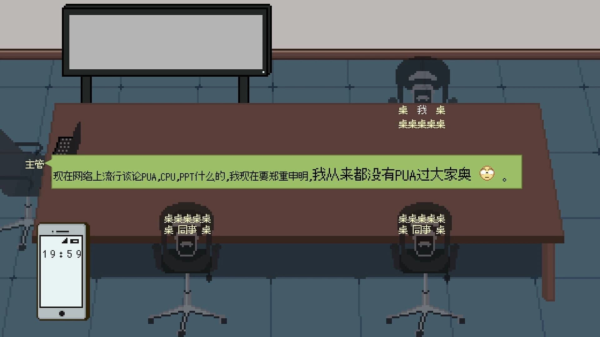 Can You Get Off Work on Time? screenshot 4