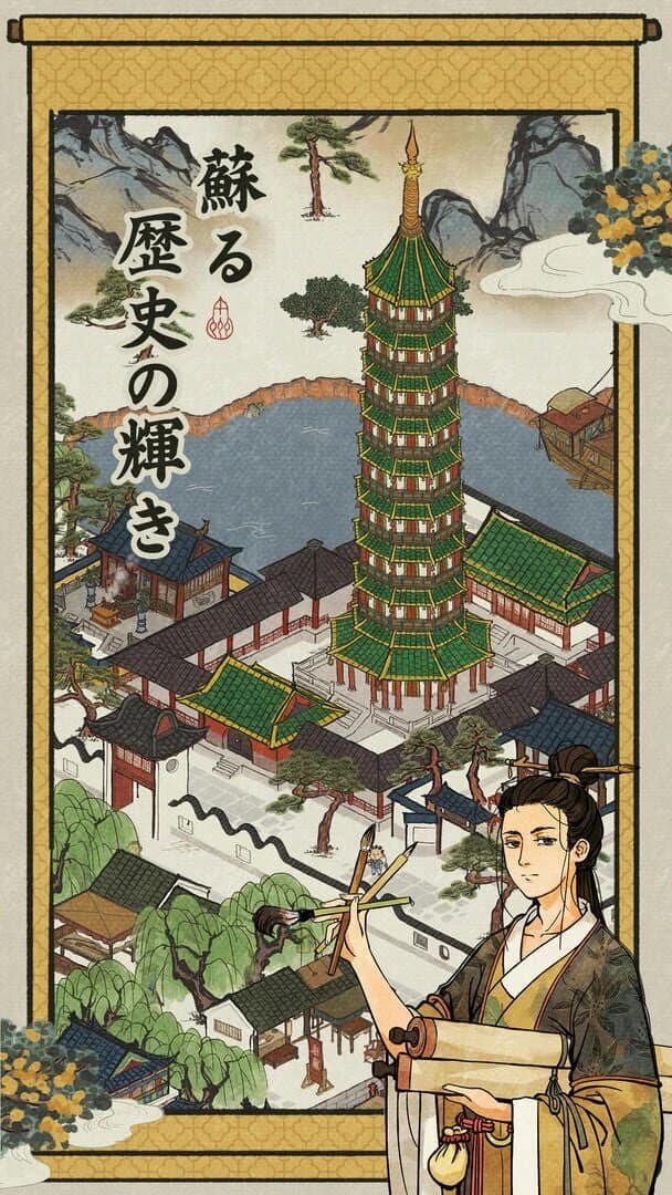 Canal Towns screenshot 1