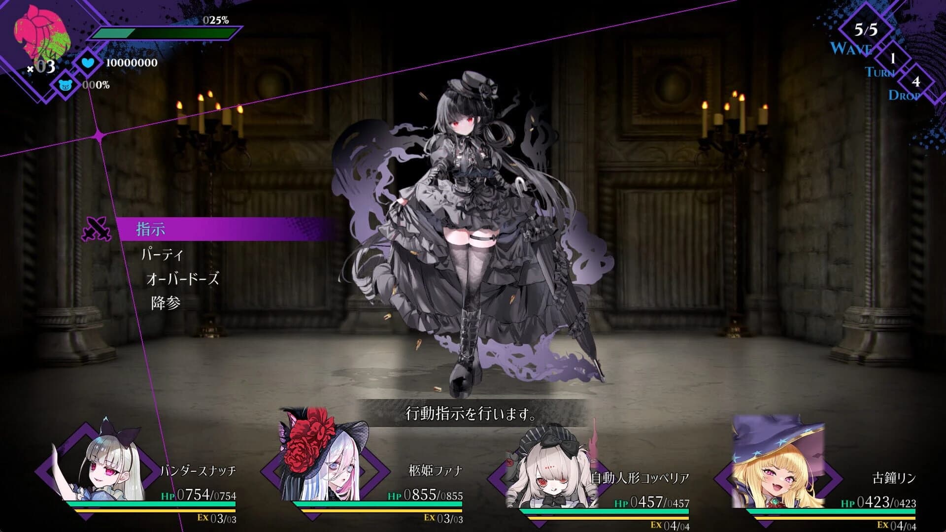 Cantarella: Dominion of Qualia screenshot 1