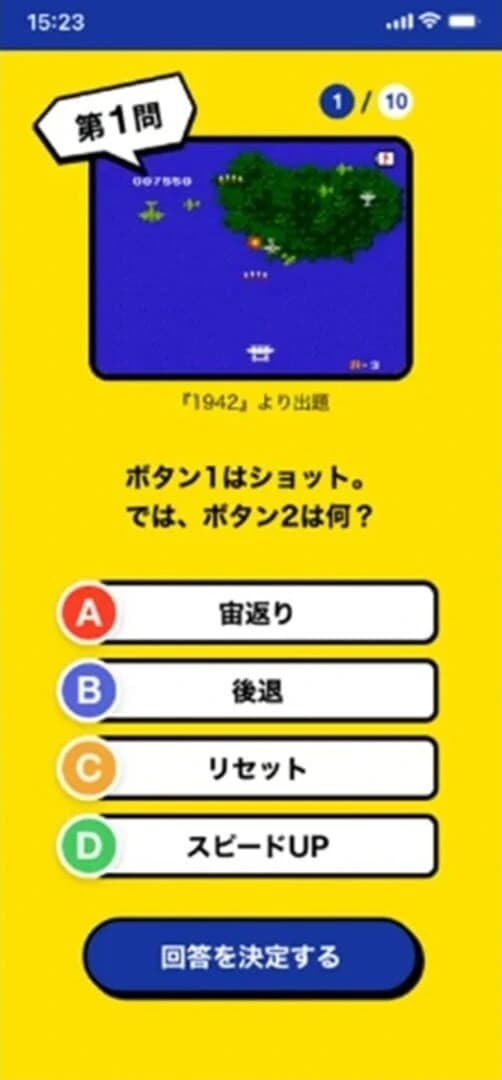 Capcom Tabi Quiz 100 screenshot 2