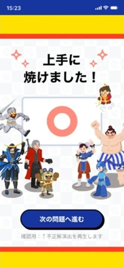 Capcom Tabi Quiz 100 screenshot 3