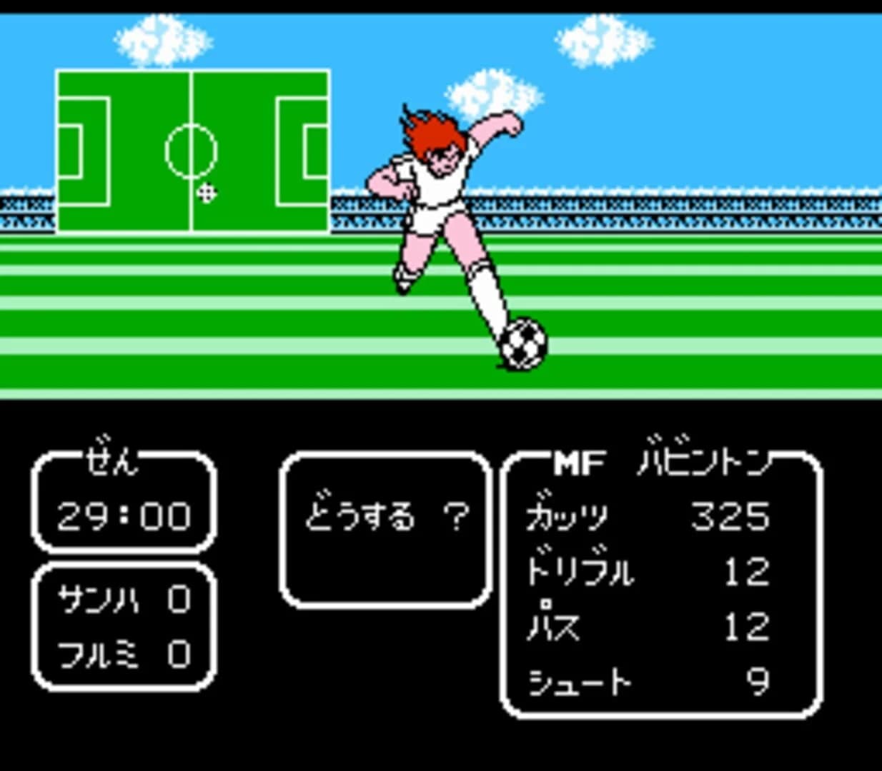 Captain Tsubasa Vol. II: Super Striker screenshot 1