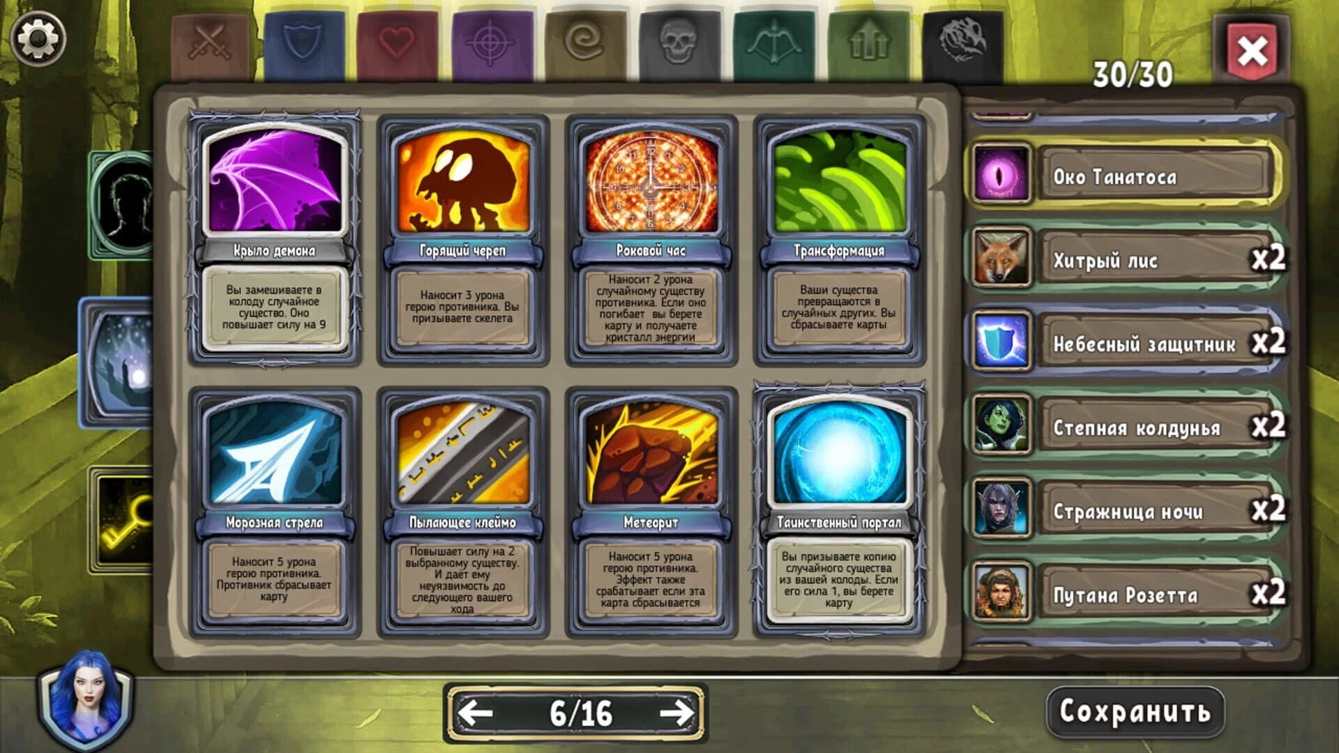 Cardaria screenshot 2