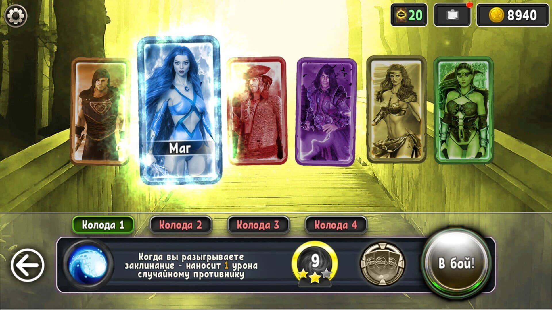 Cardaria screenshot 1