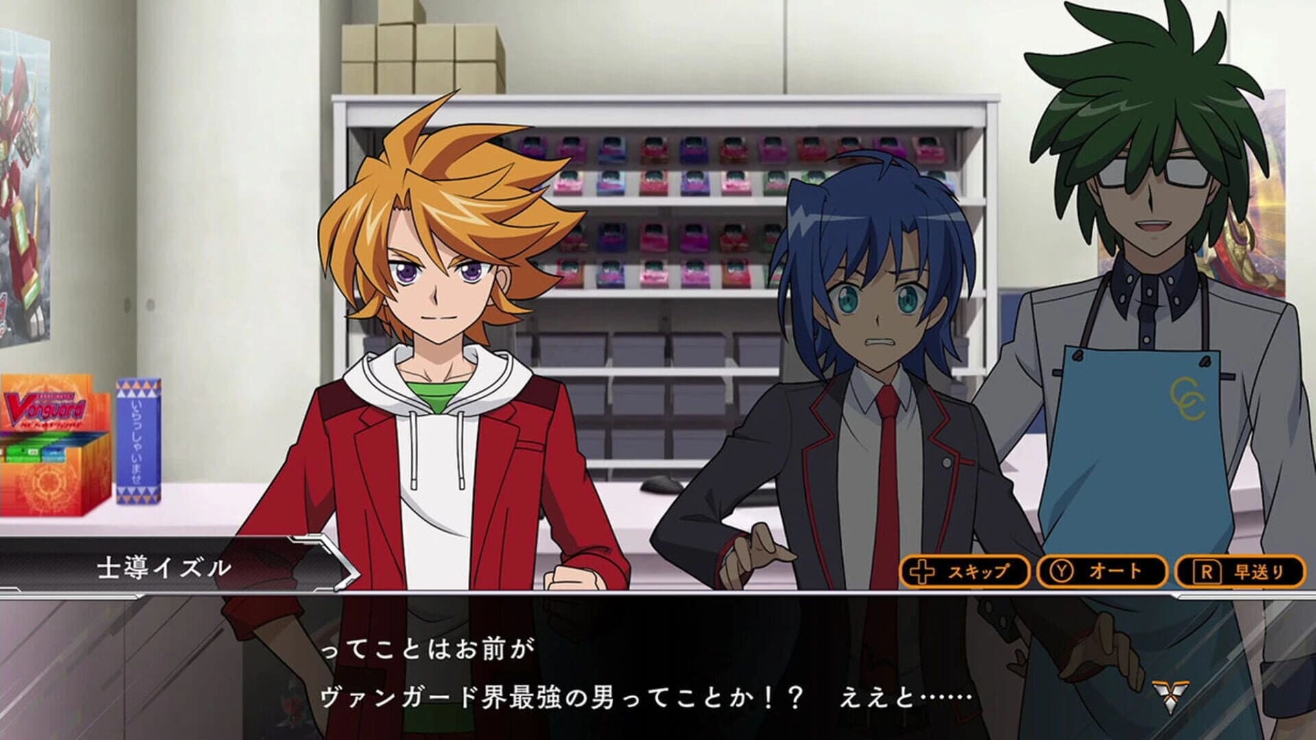 Cardfight!! Vanguard EX screenshot 3