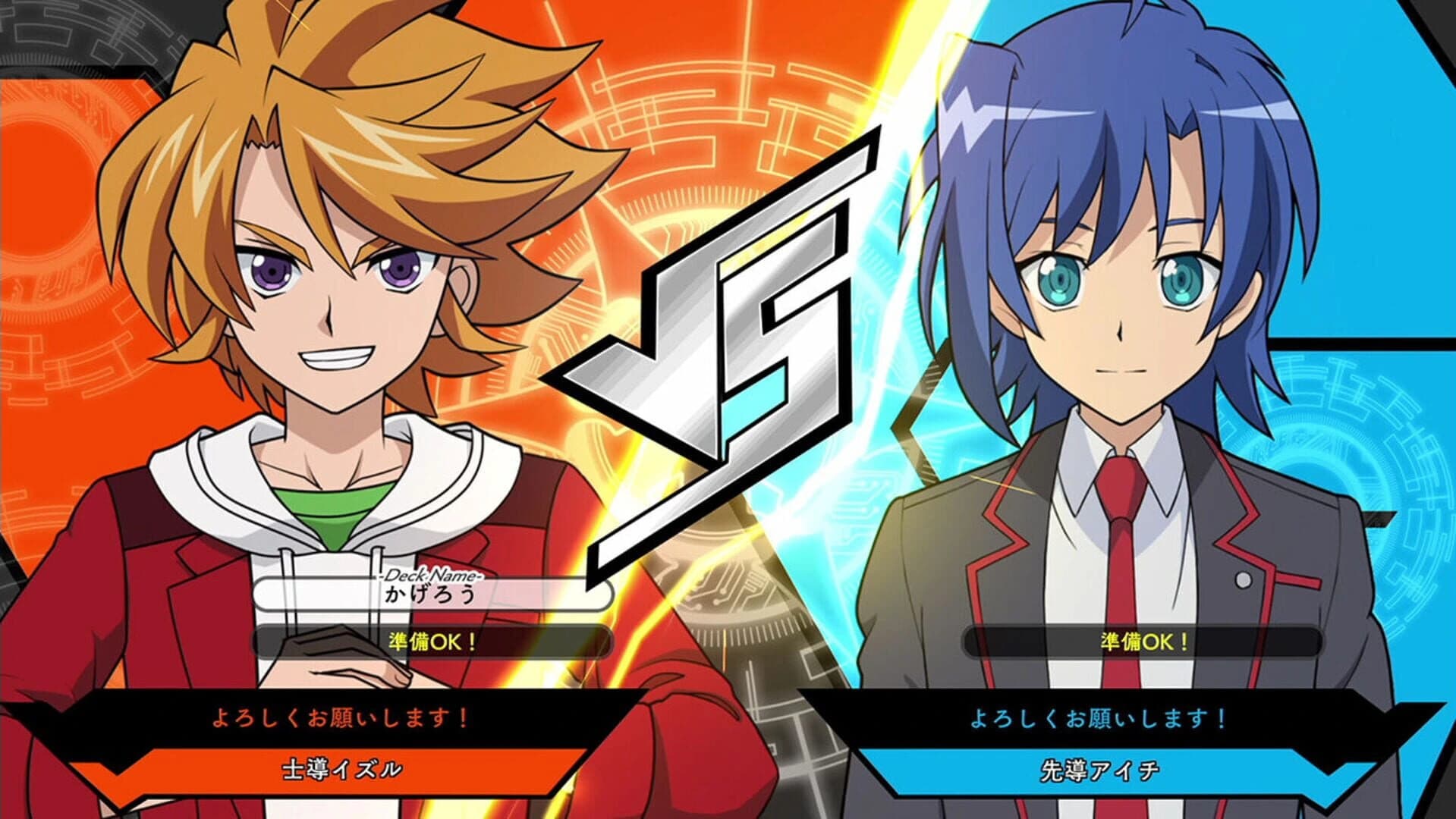 Cardfight!! Vanguard EX screenshot 4