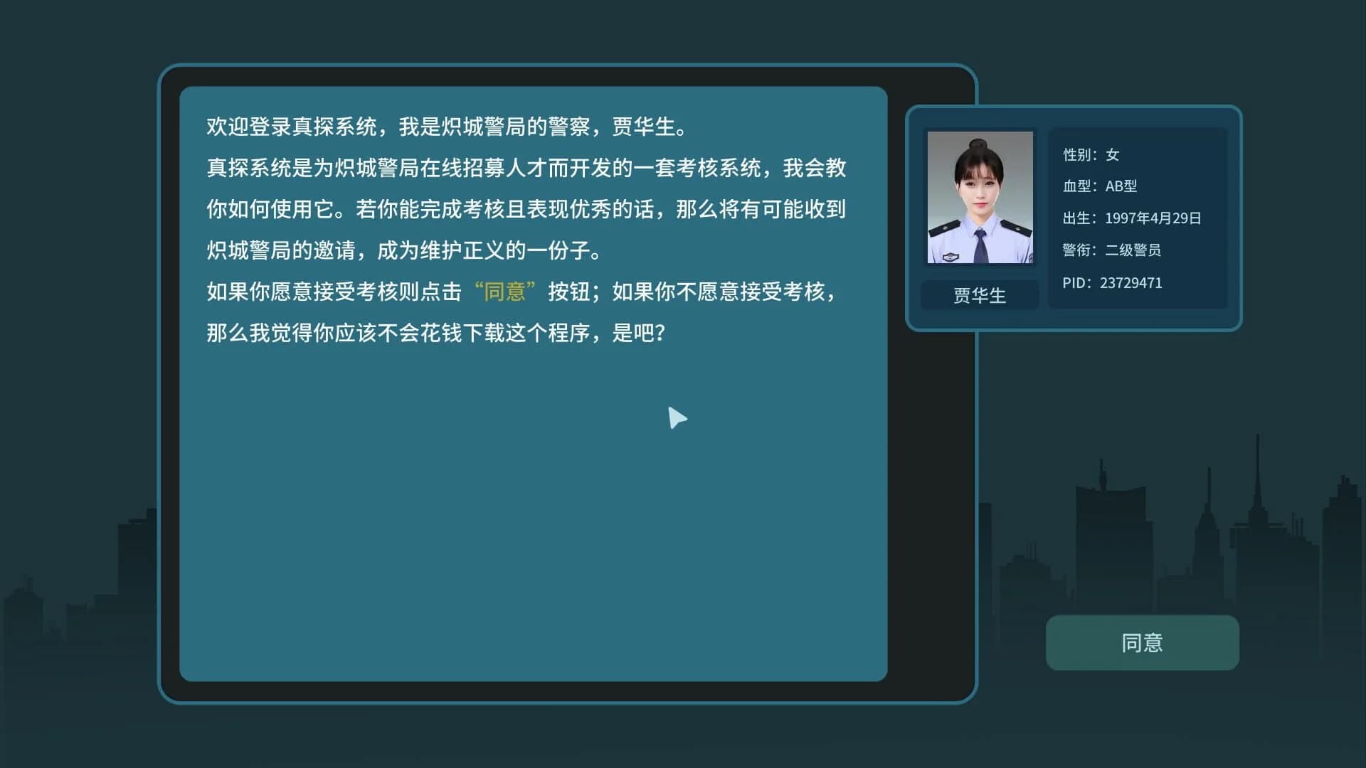 CaseCracker screenshot 4