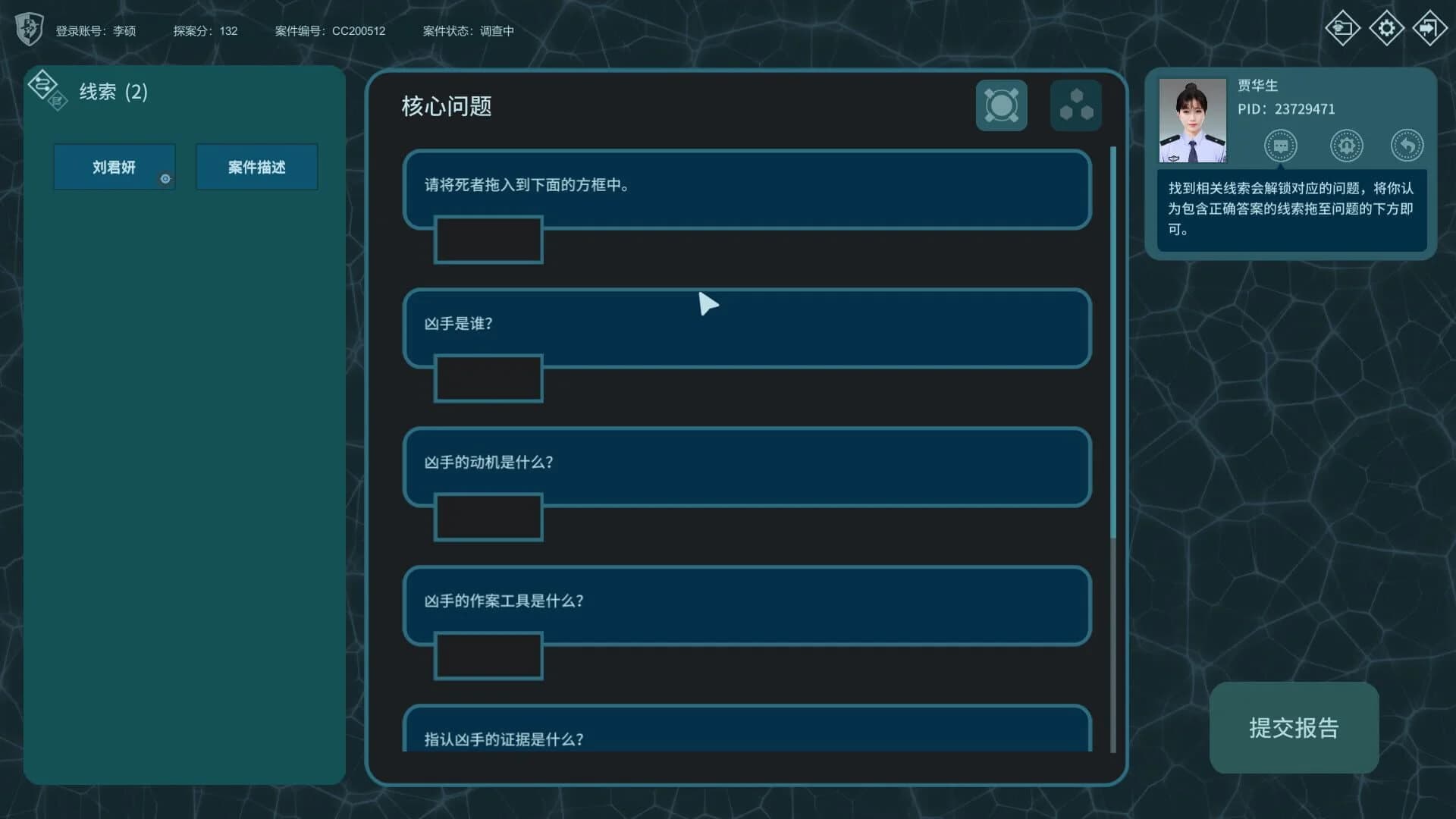 CaseCracker screenshot 3