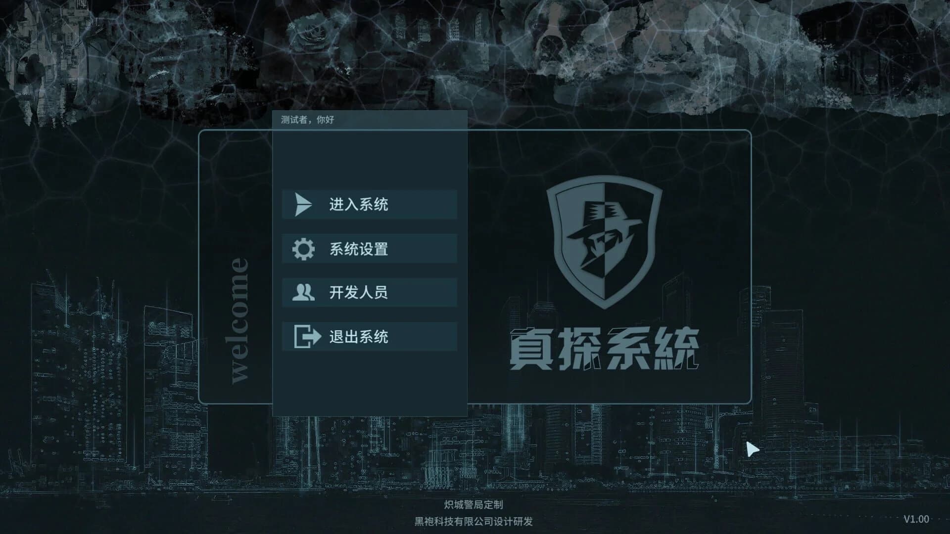 CaseCracker screenshot 2