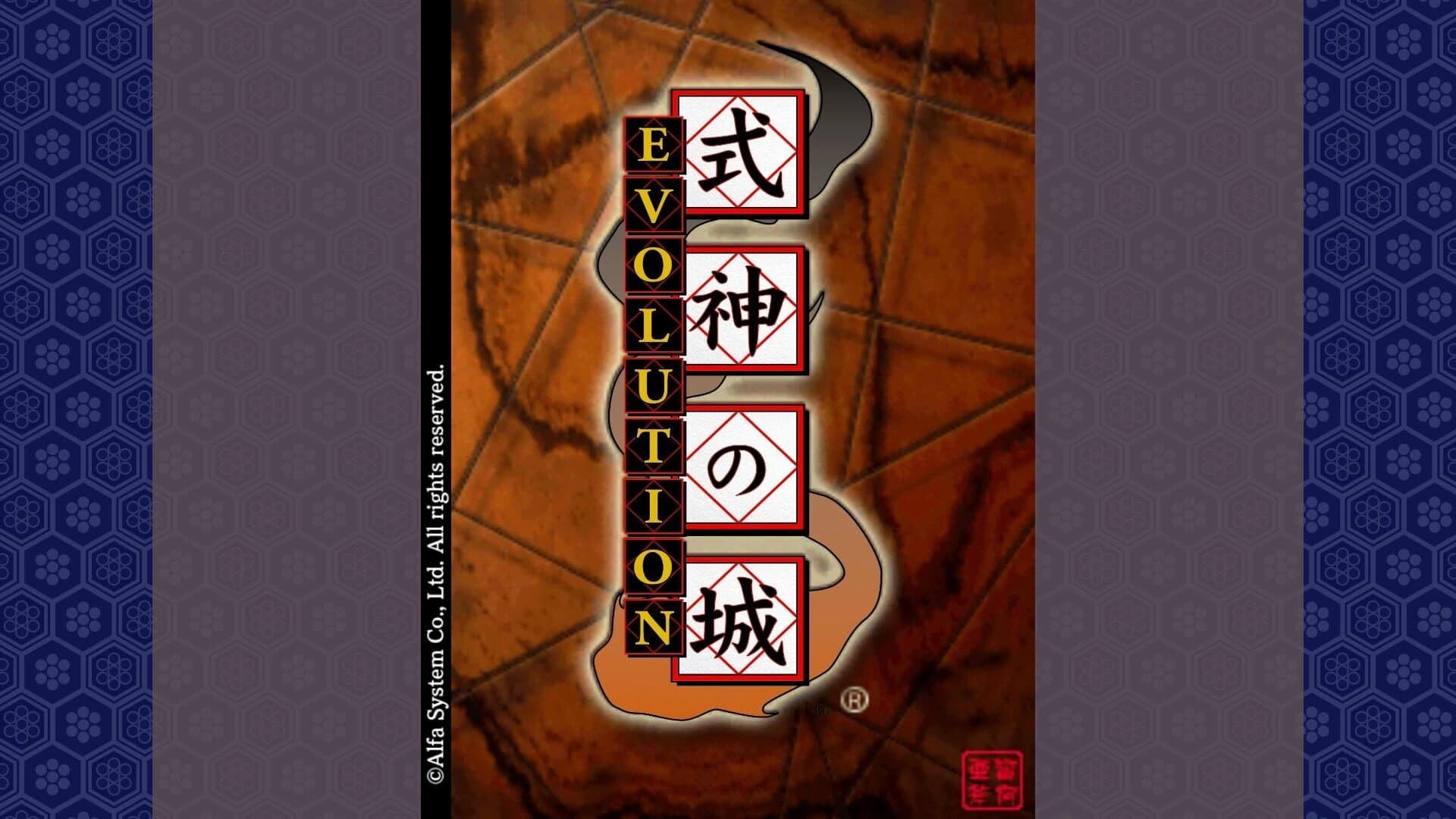 Castle of Shikigami: Evolution screenshot 5
