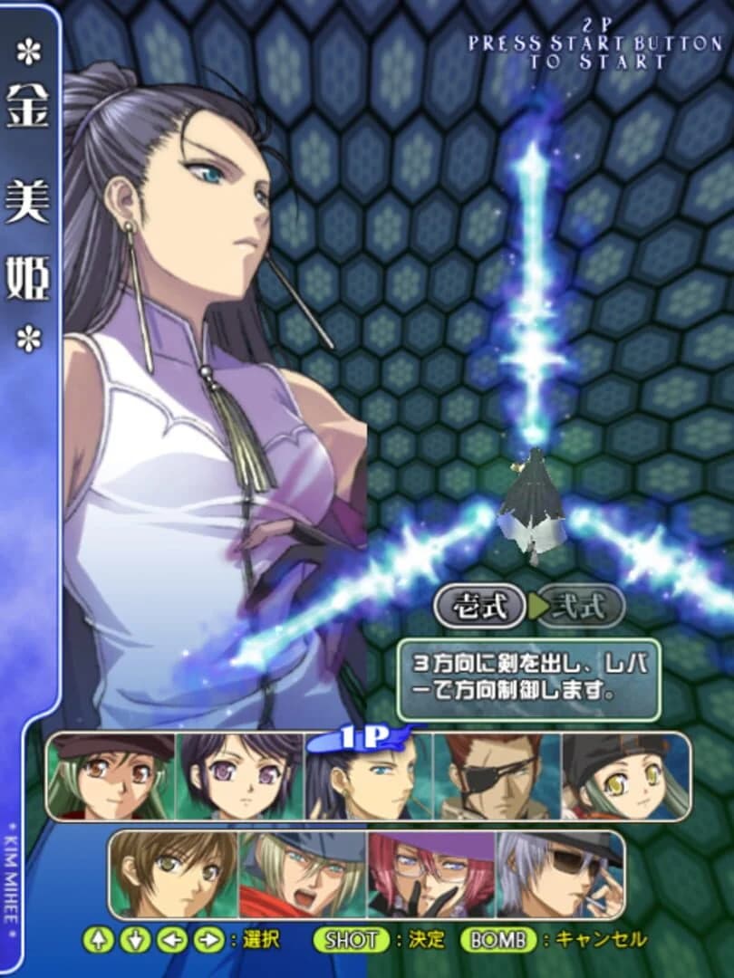 Castle of Shikigami III screenshot 3