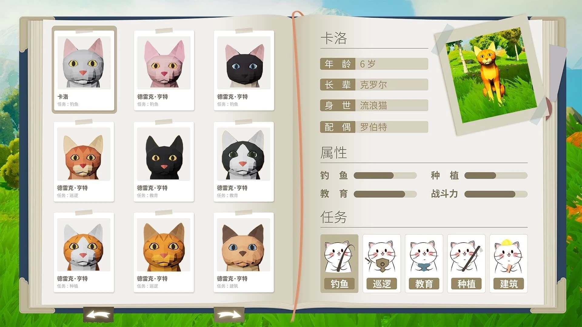 Cat Town screenshot 4
