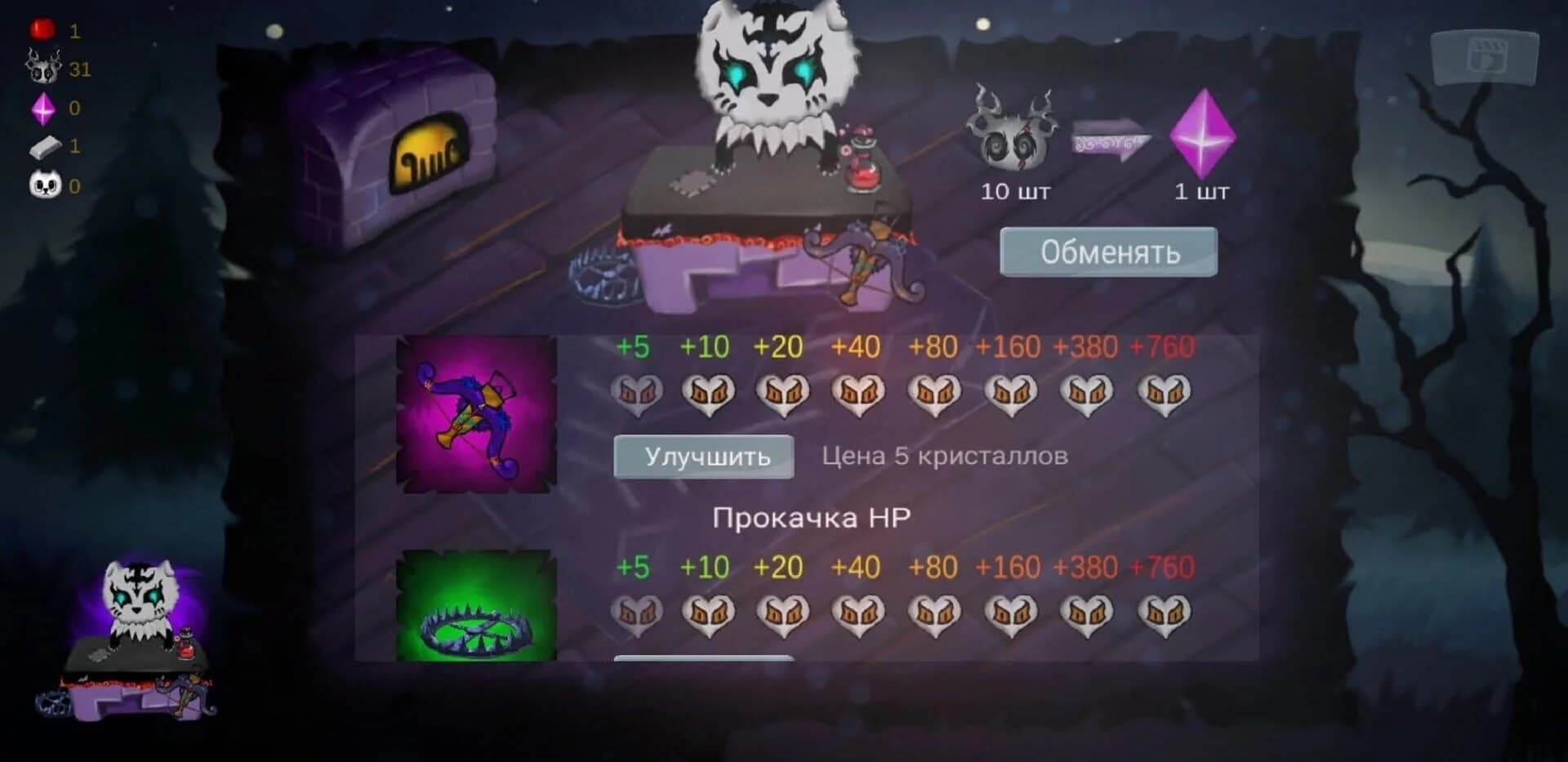 Cats Warriors screenshot 4