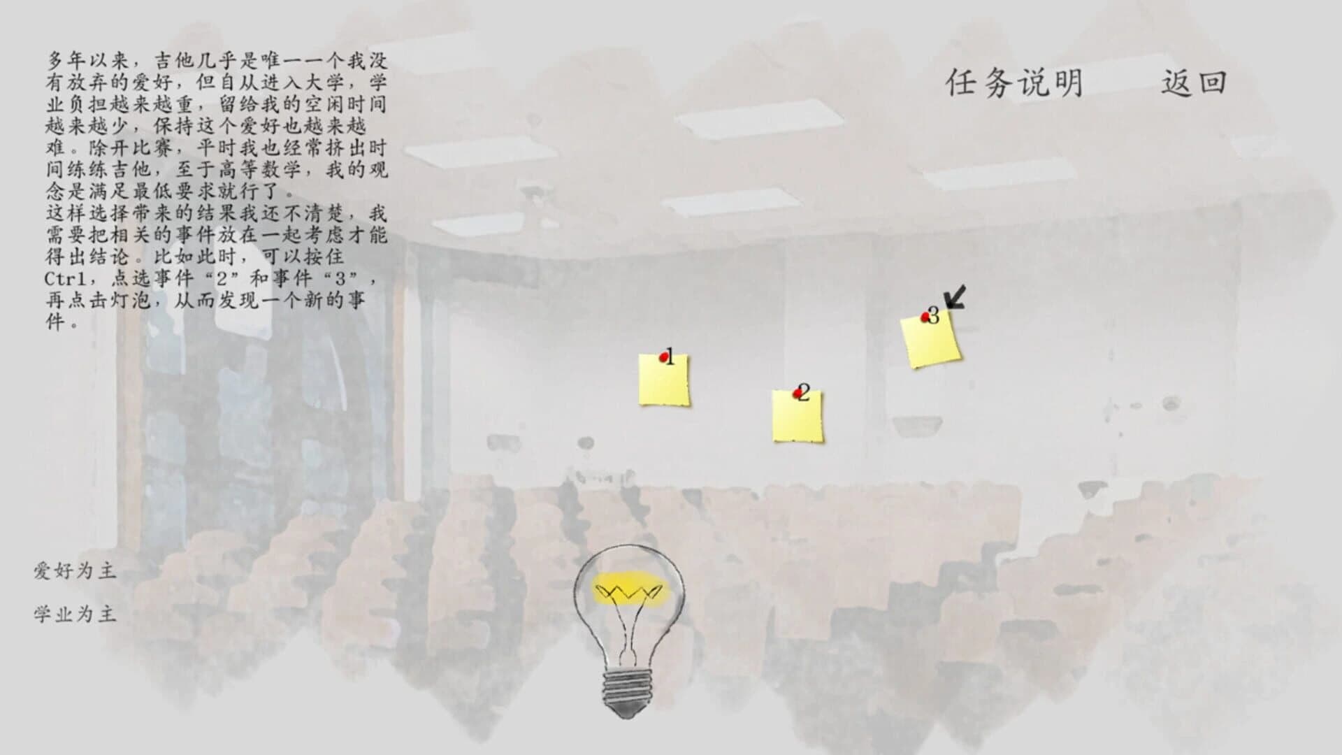 Causal Effect screenshot 5