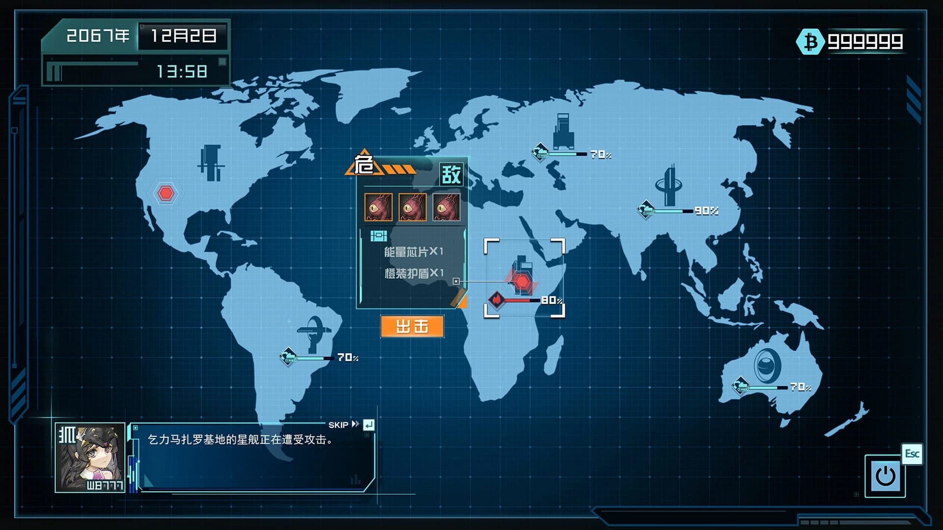 Celestial Project screenshot 4