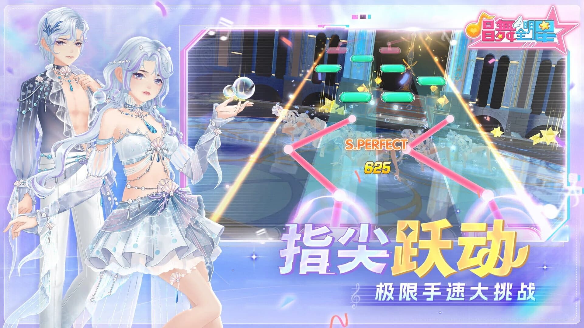 Chàng Wǔ Quán Míngxīng screenshot 2