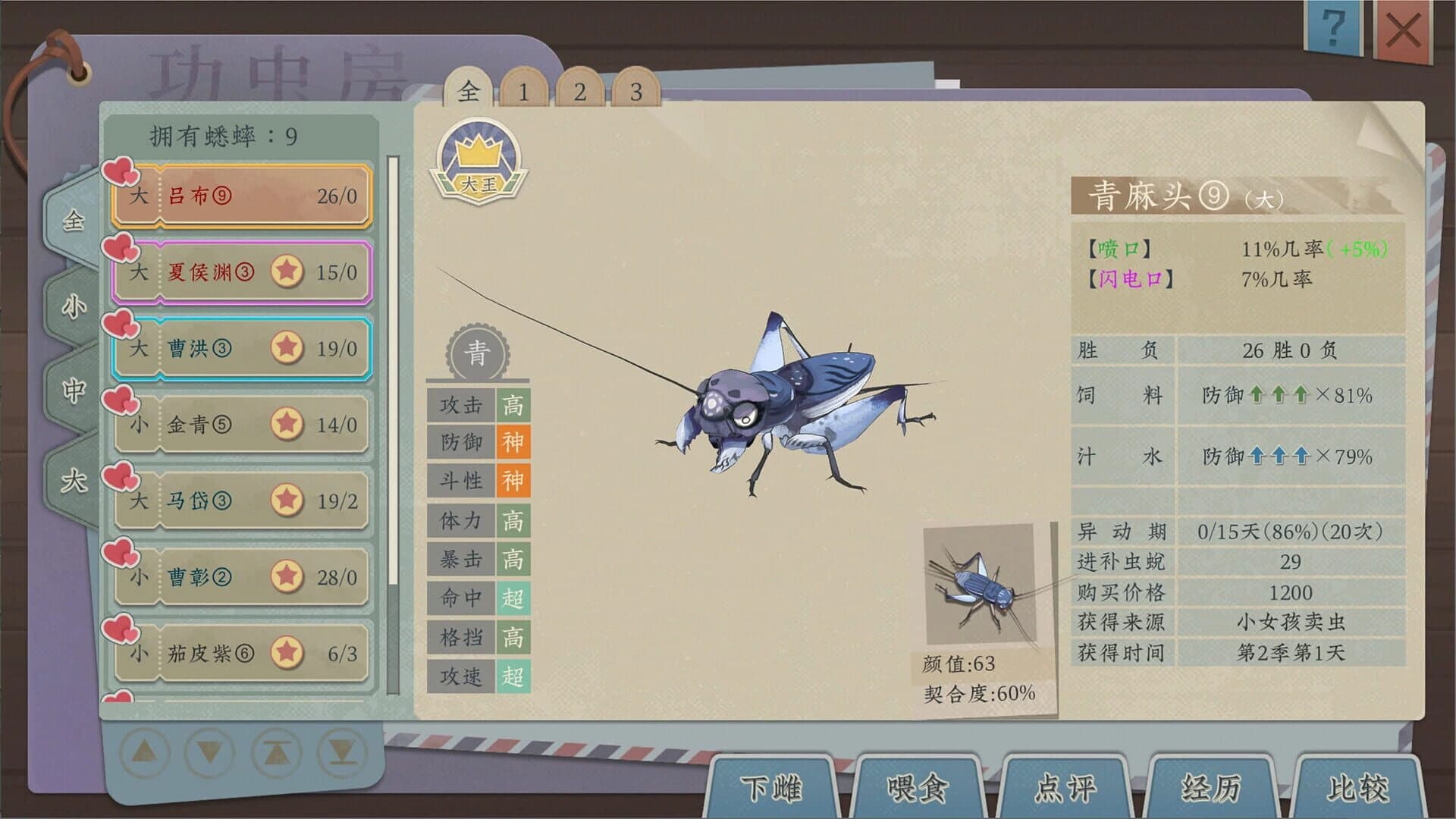 Chenmo de Xishuai screenshot 4