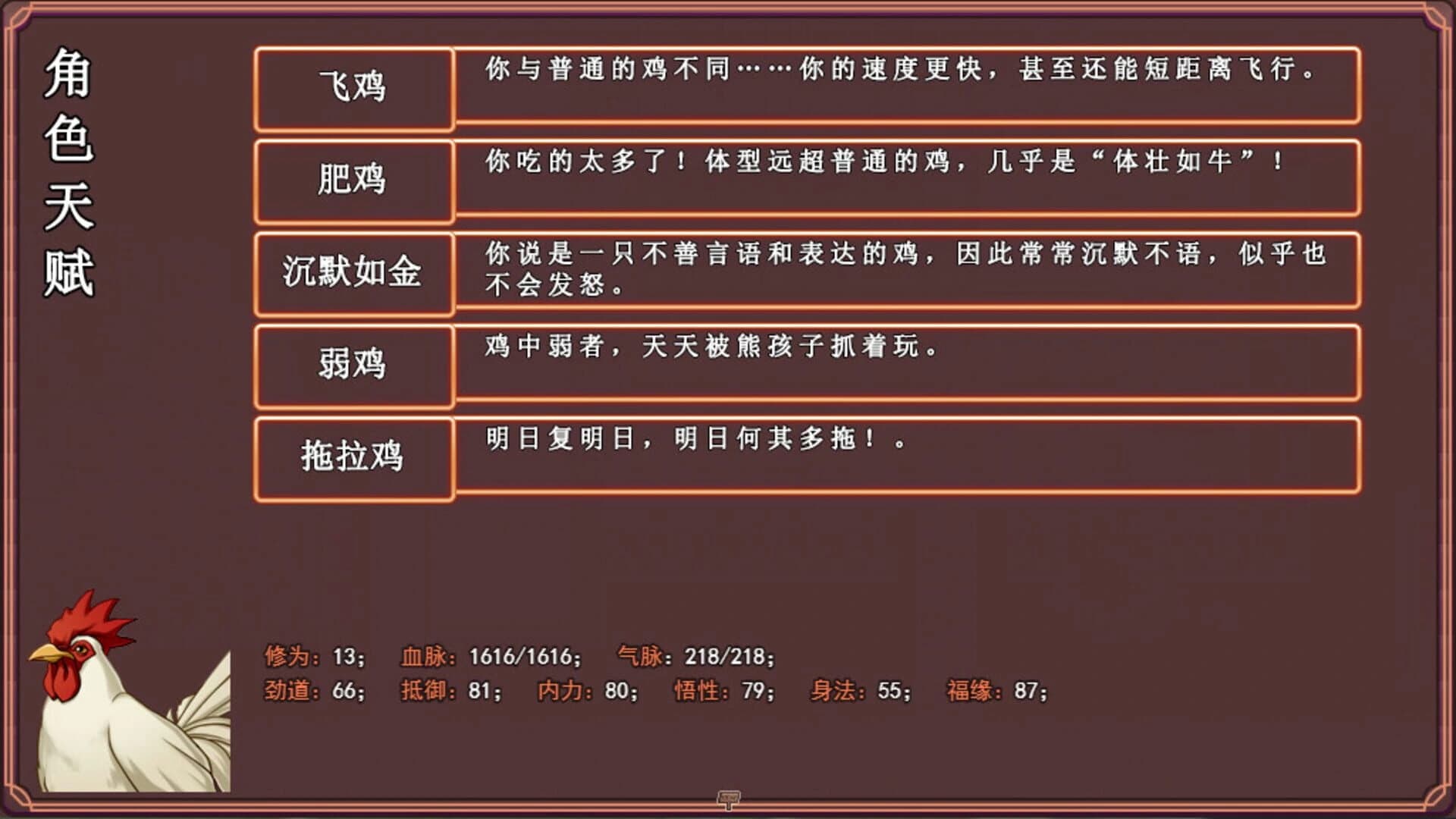 Chicken Hero in Wulin screenshot 4