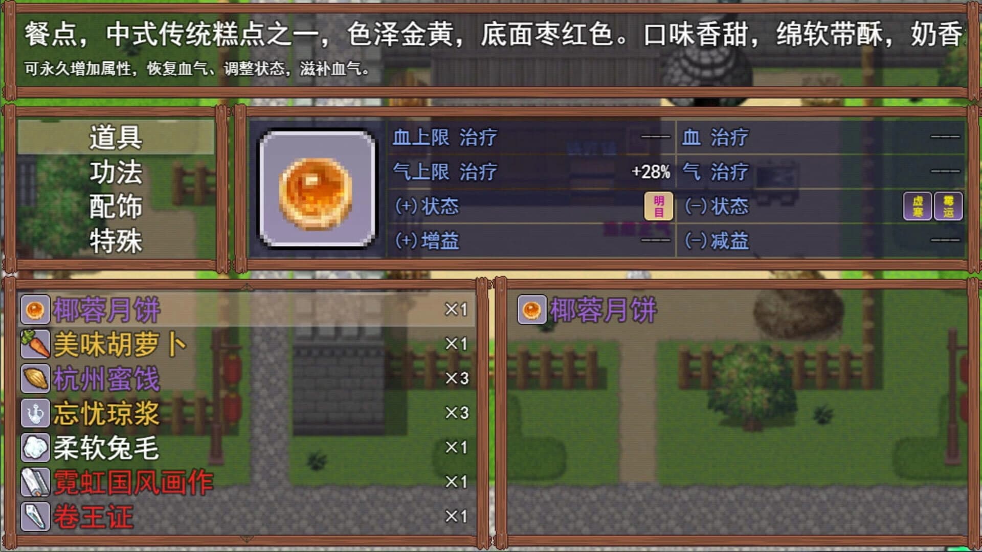 Chicken Hero in Wulin screenshot 5