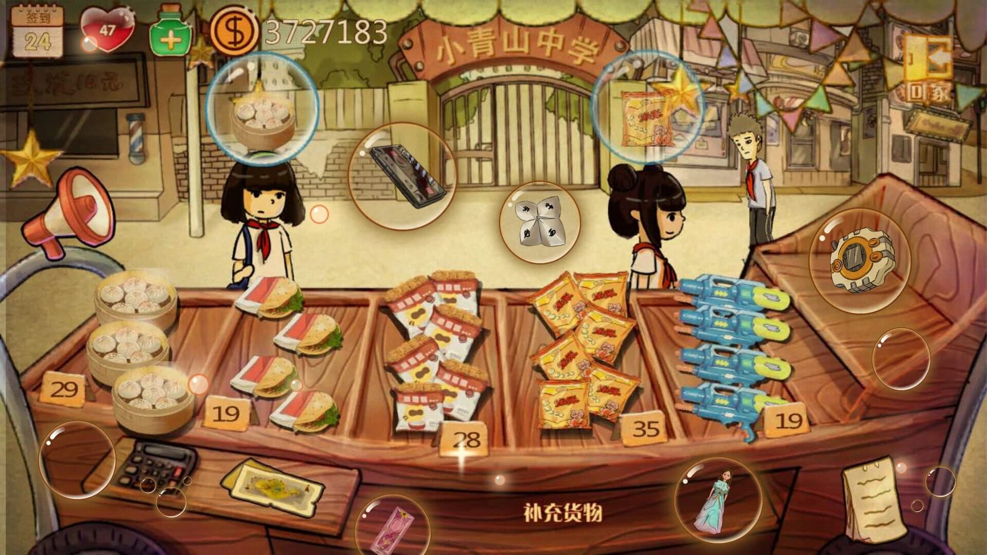 Childhood Grocery screenshot 1