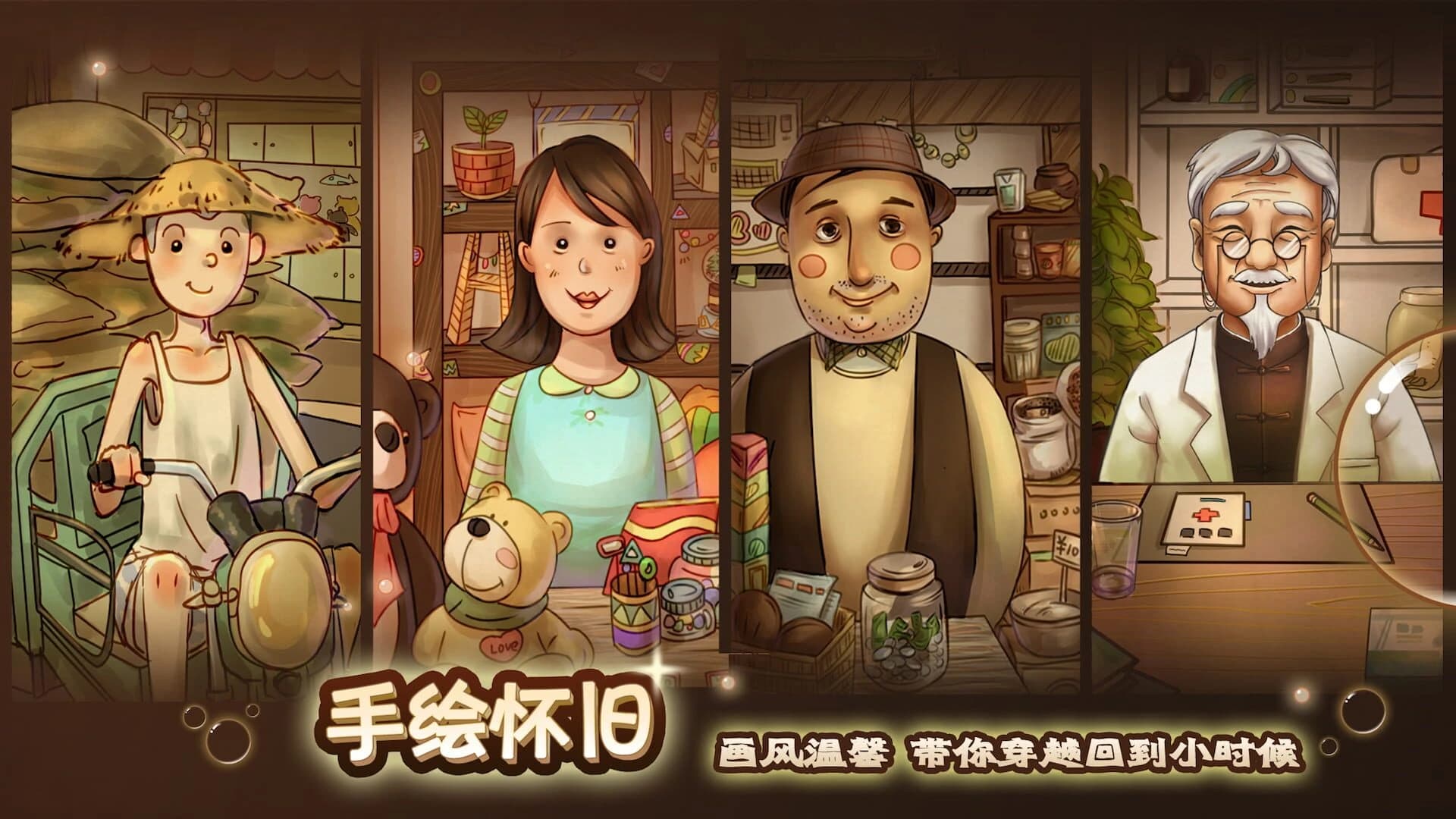 Childhood Grocery screenshot 3