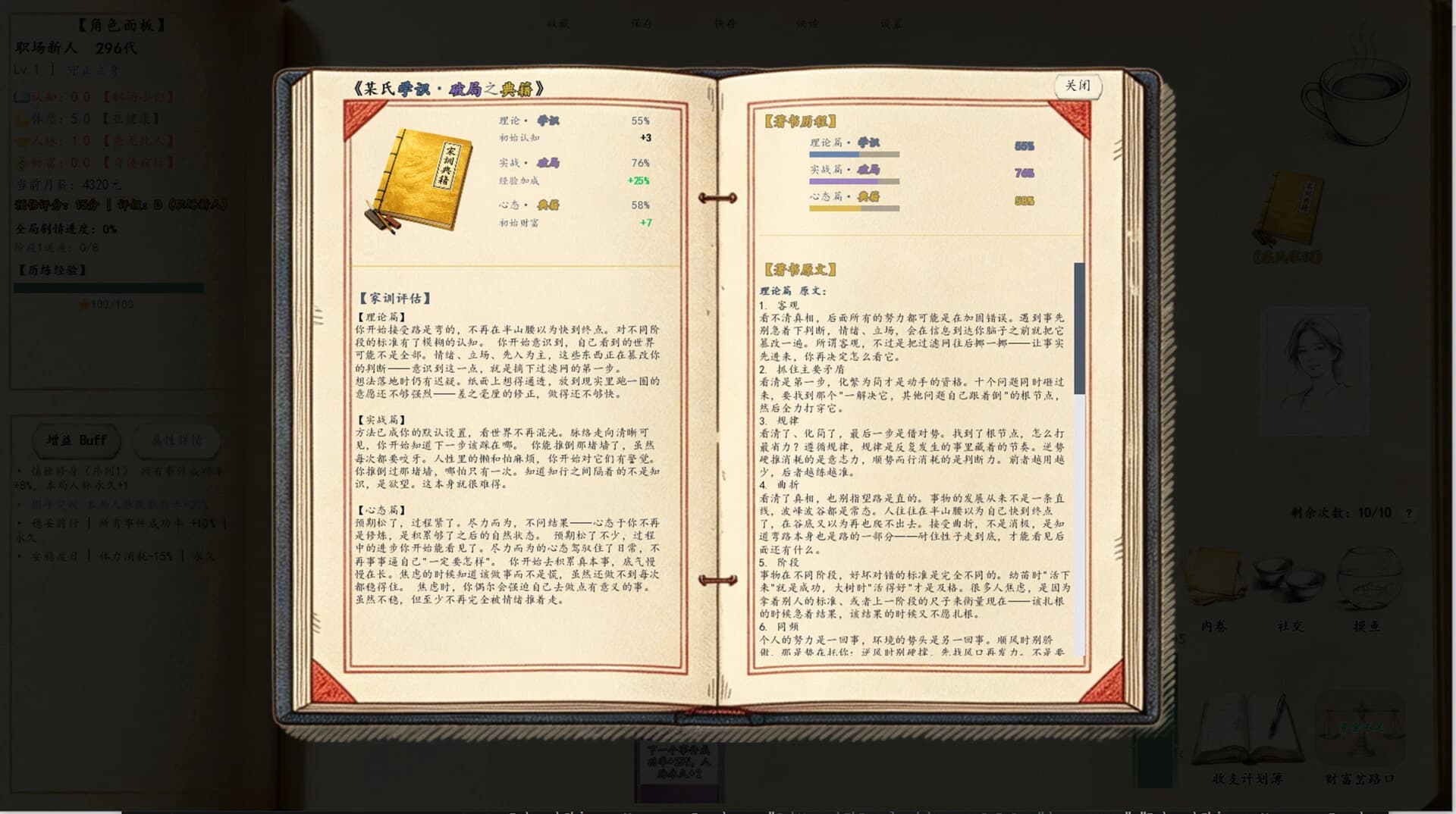 Chinese Newcomer screenshot 3