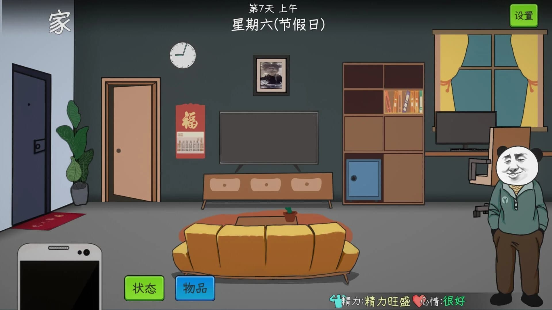 Chinese Online Game screenshot 5